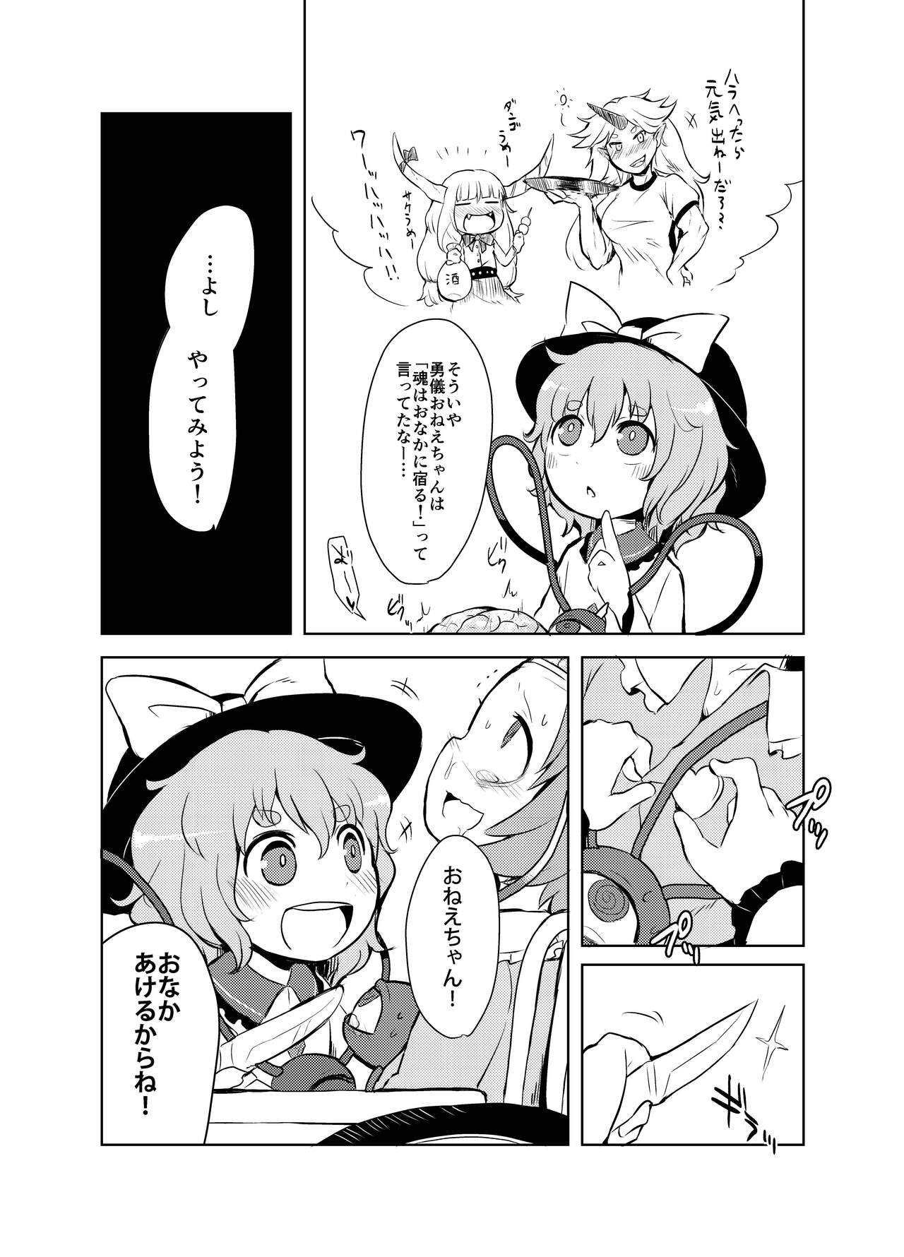 Shukketsu Dai Service - Page 333