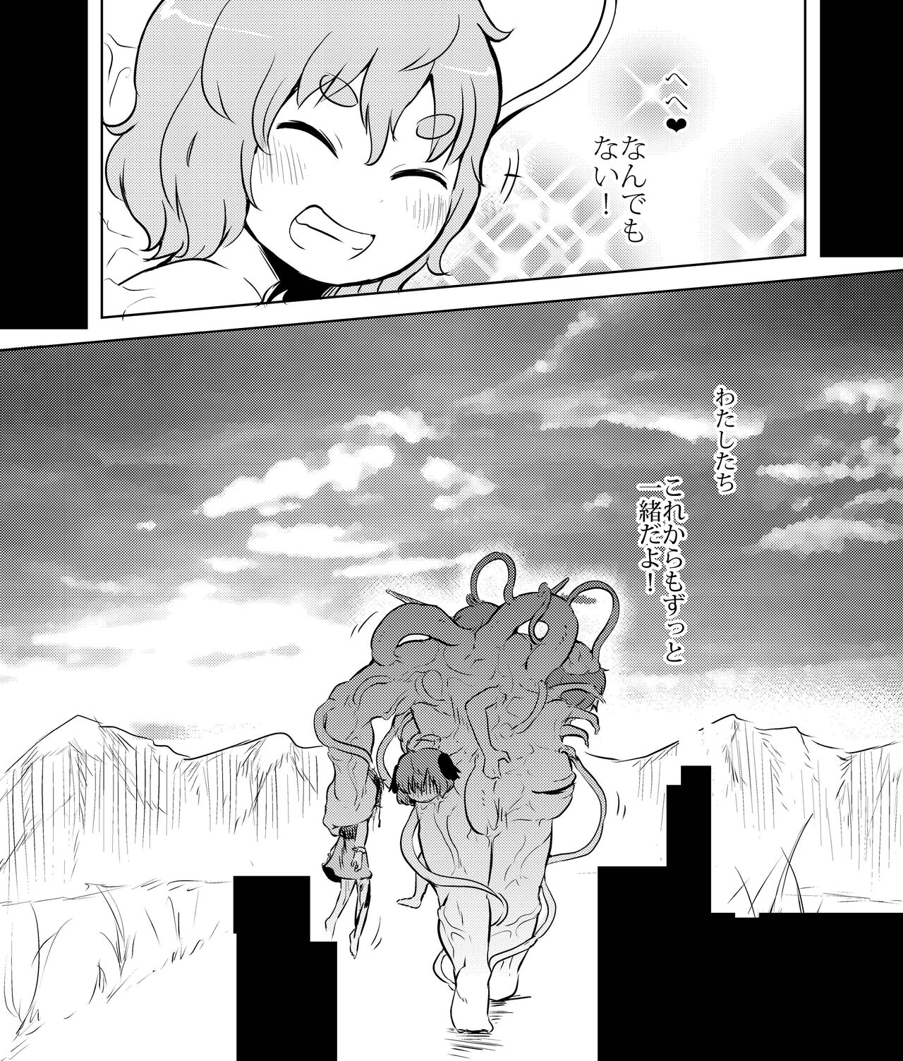 Shukketsu Dai Service - Page 343