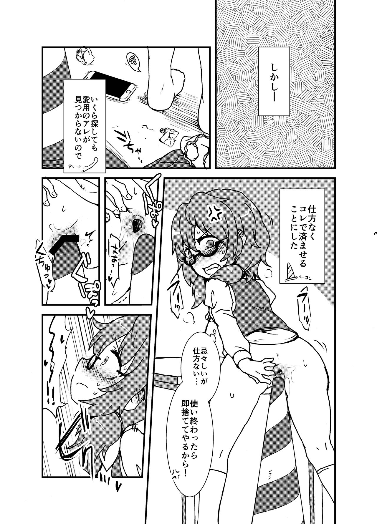 Shukketsu Dai Service - Page 348