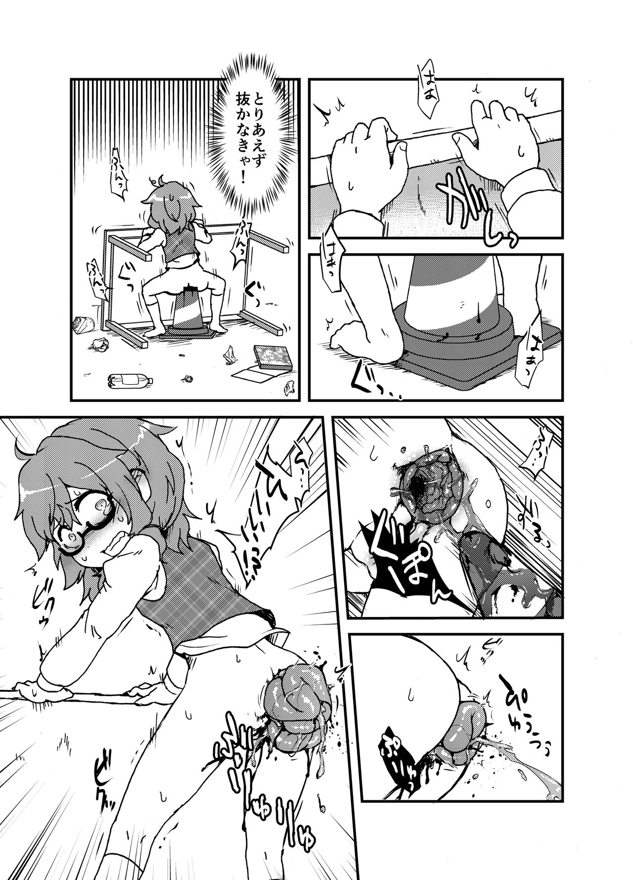 Shukketsu Dai Service - Page 352