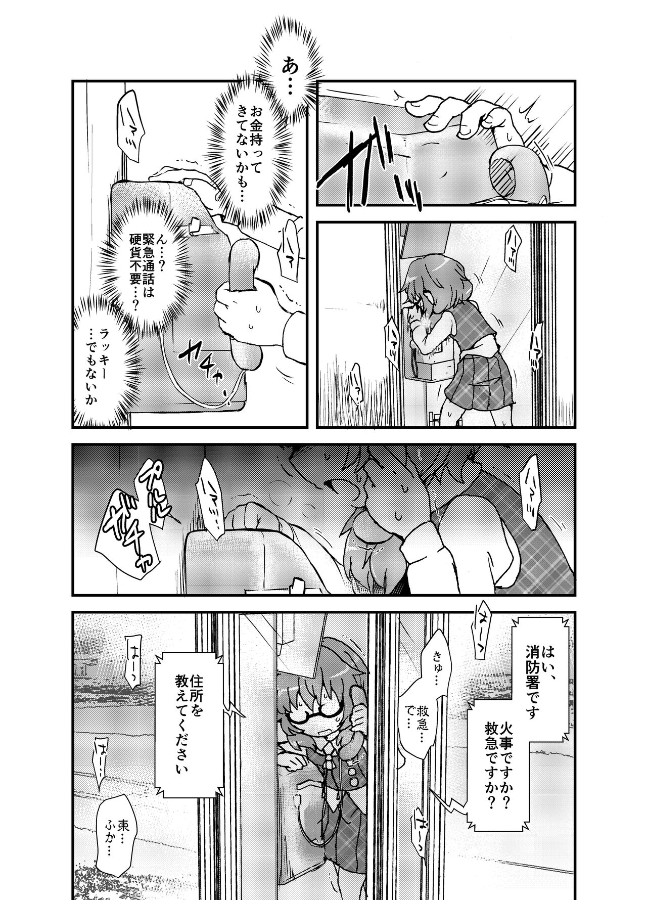 Shukketsu Dai Service - Page 359