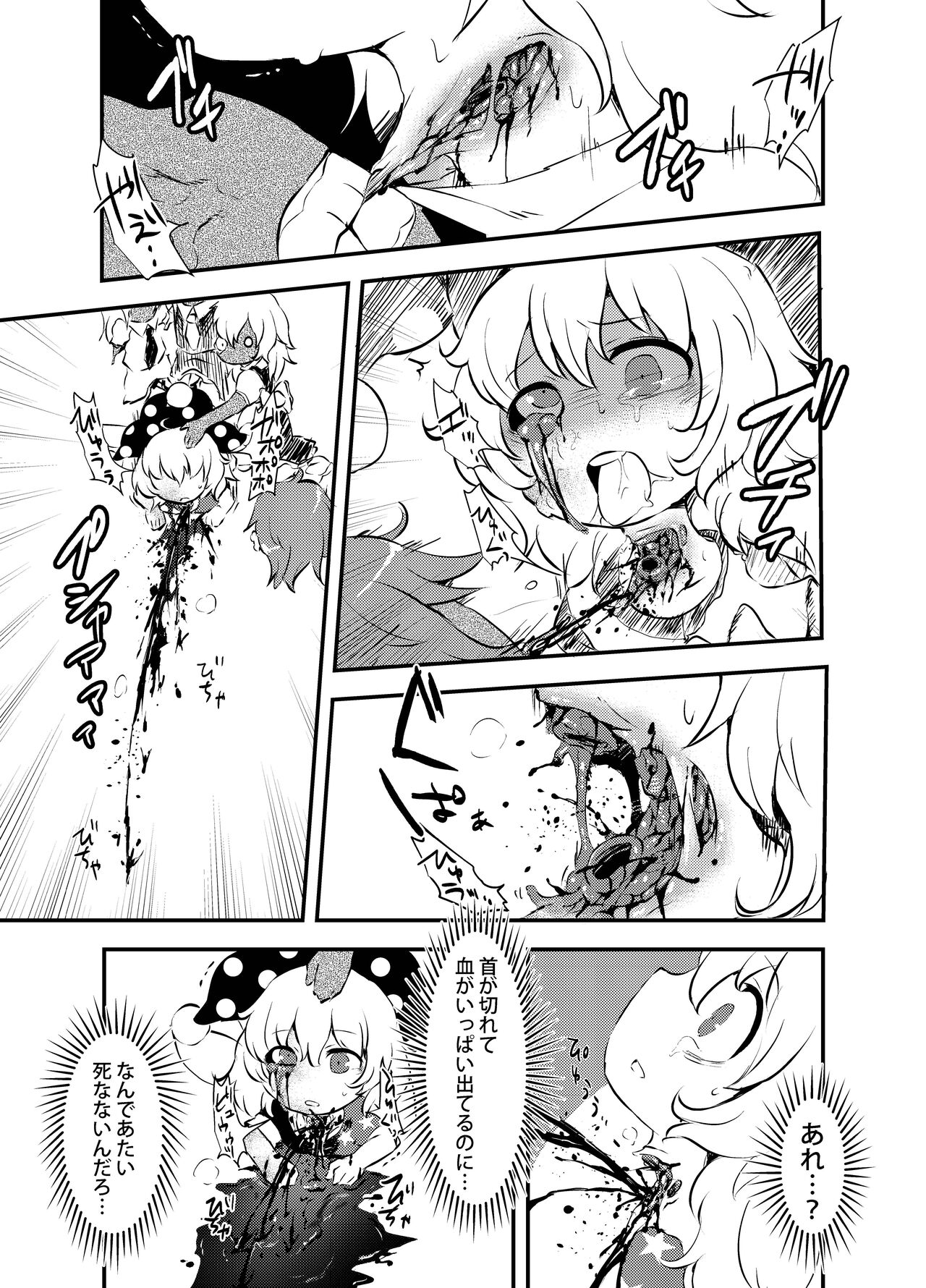 Shukketsu Dai Service - Page 378