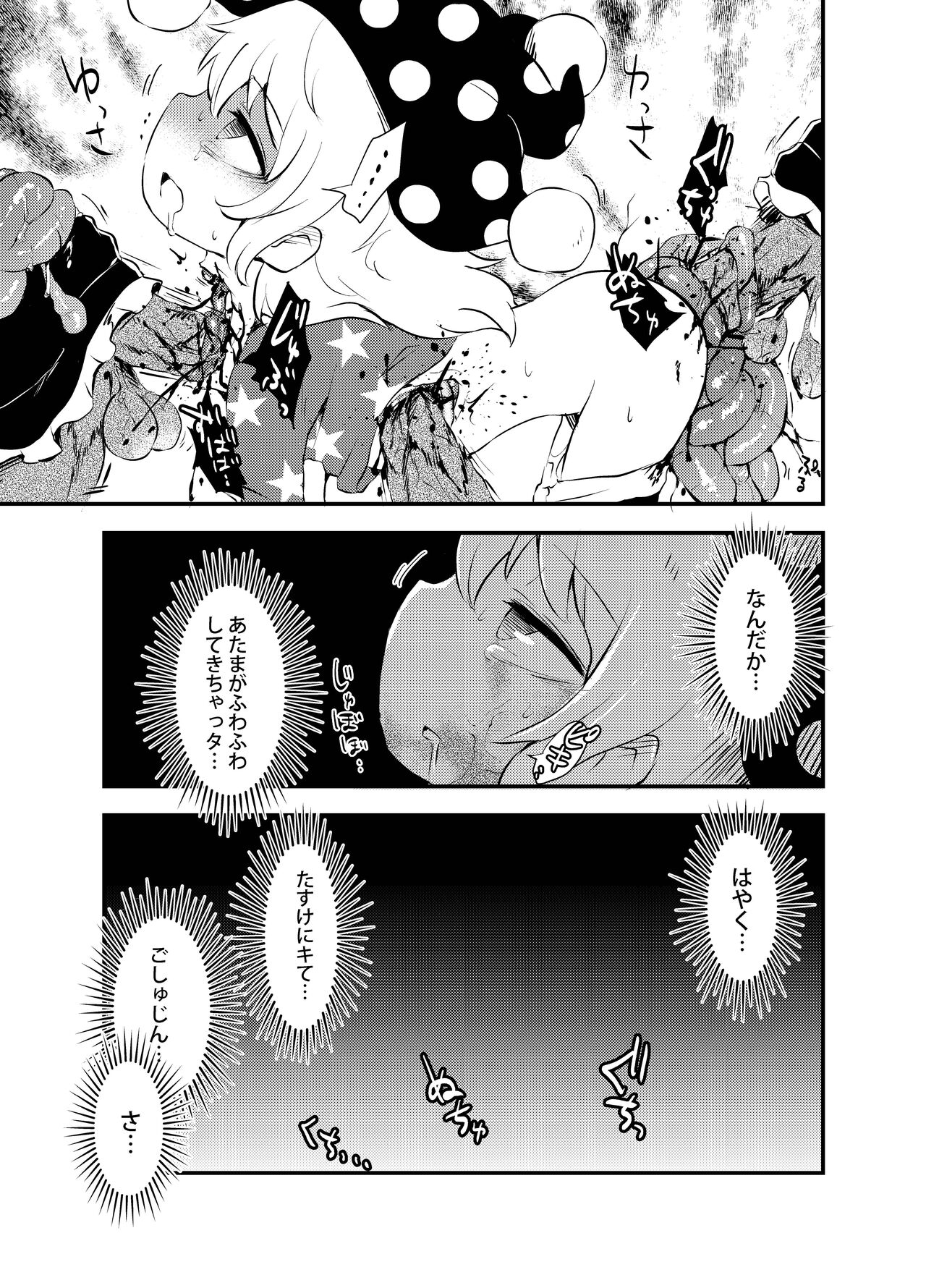 Shukketsu Dai Service - Page 380