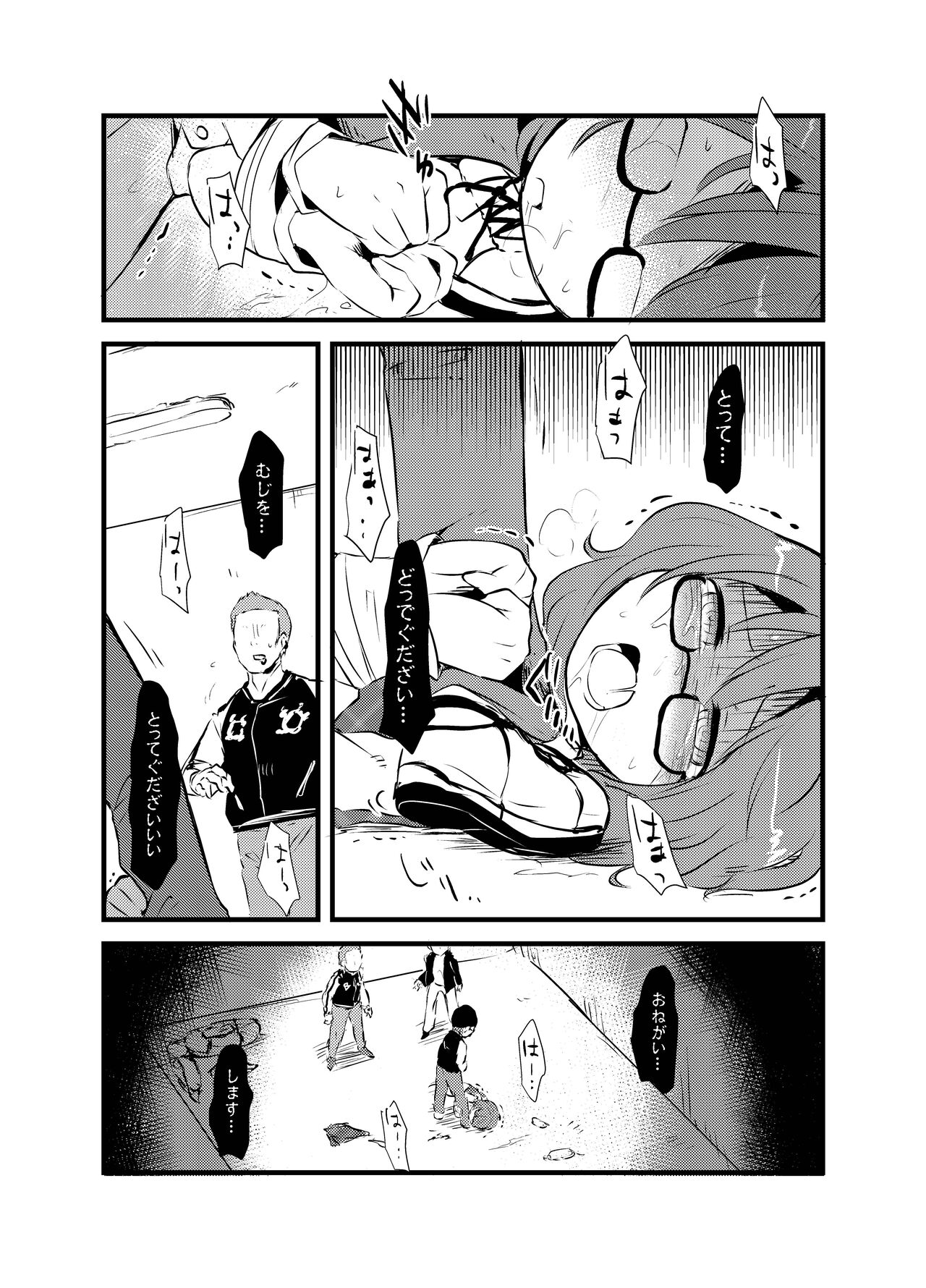 Shukketsu Dai Service - Page 402