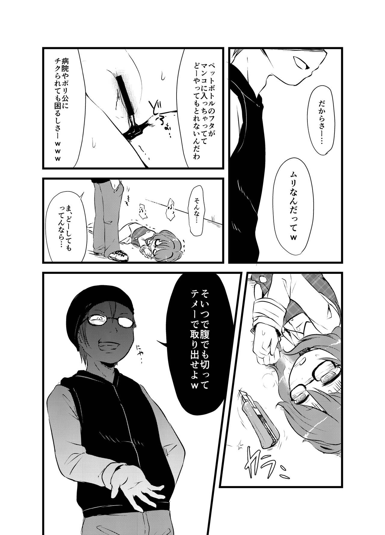 Shukketsu Dai Service - Page 403