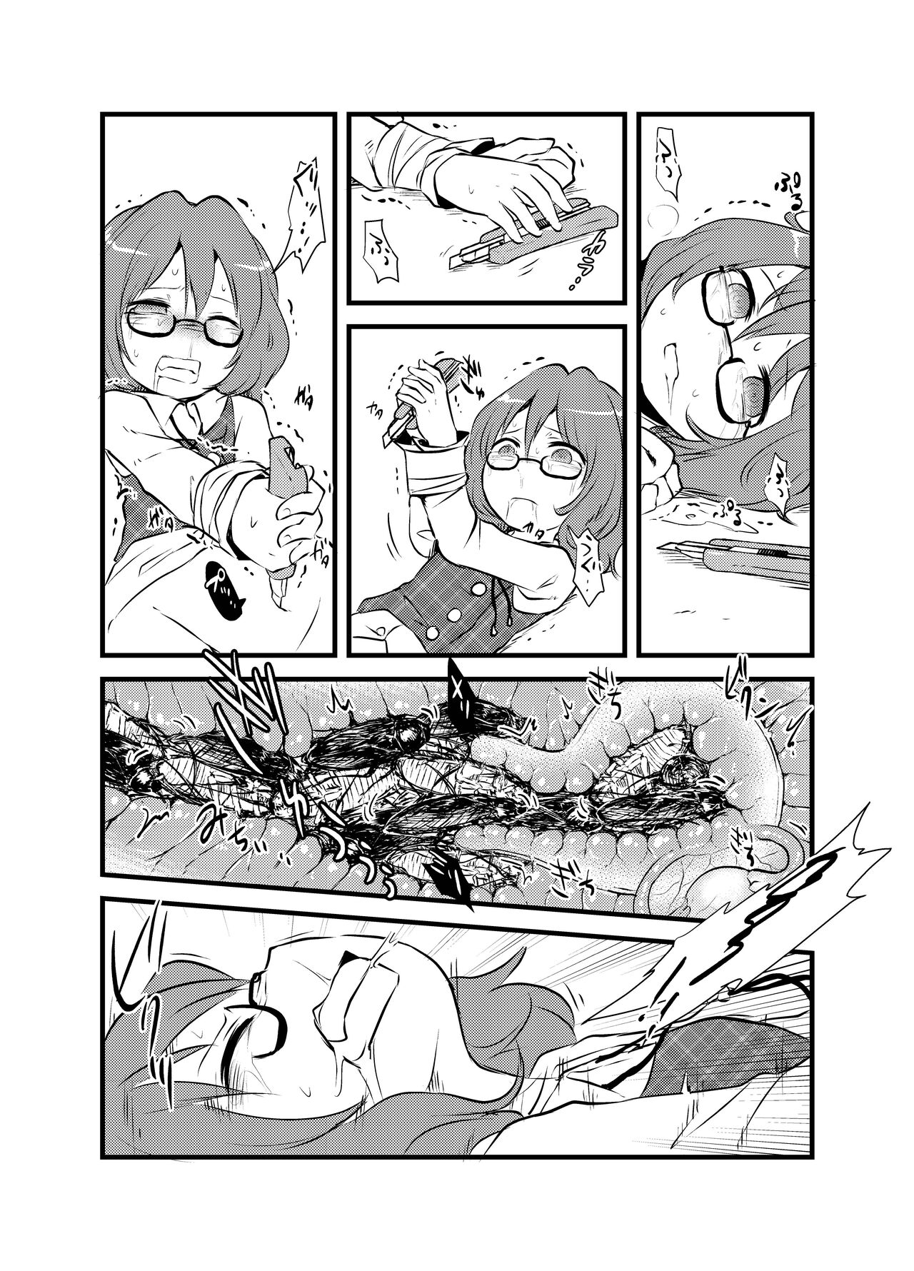 Shukketsu Dai Service - Page 404