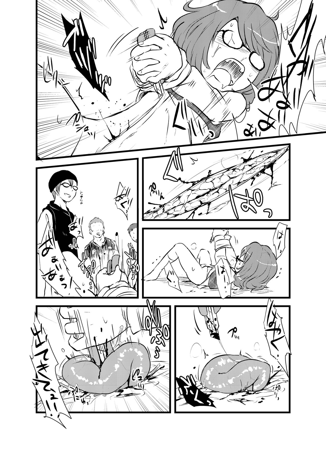 Shukketsu Dai Service - Page 405