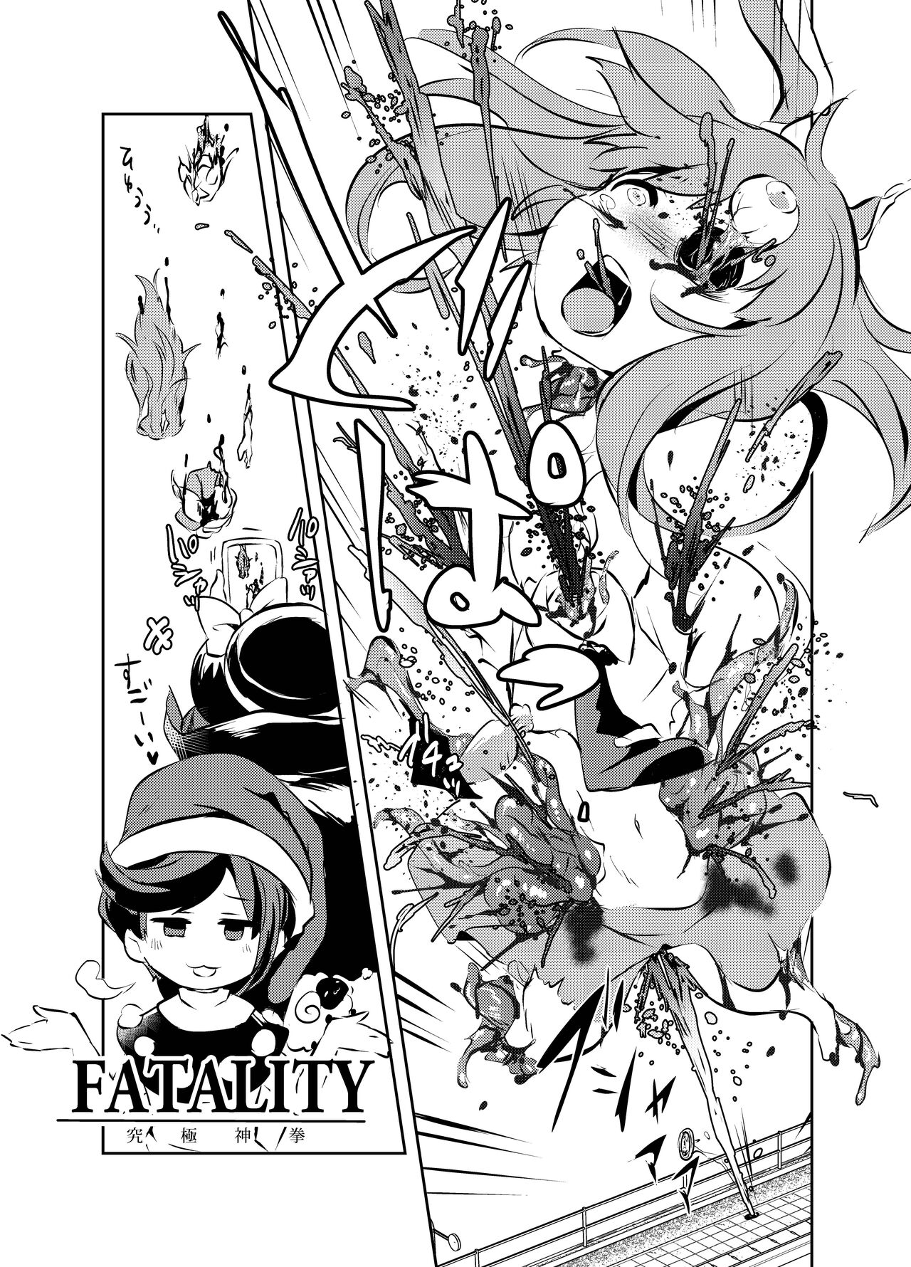 Shukketsu Dai Service - Page 434