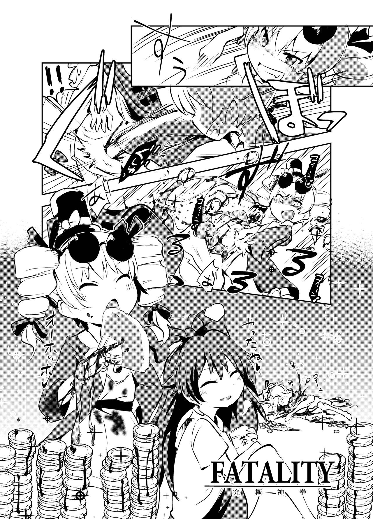 Shukketsu Dai Service - Page 440