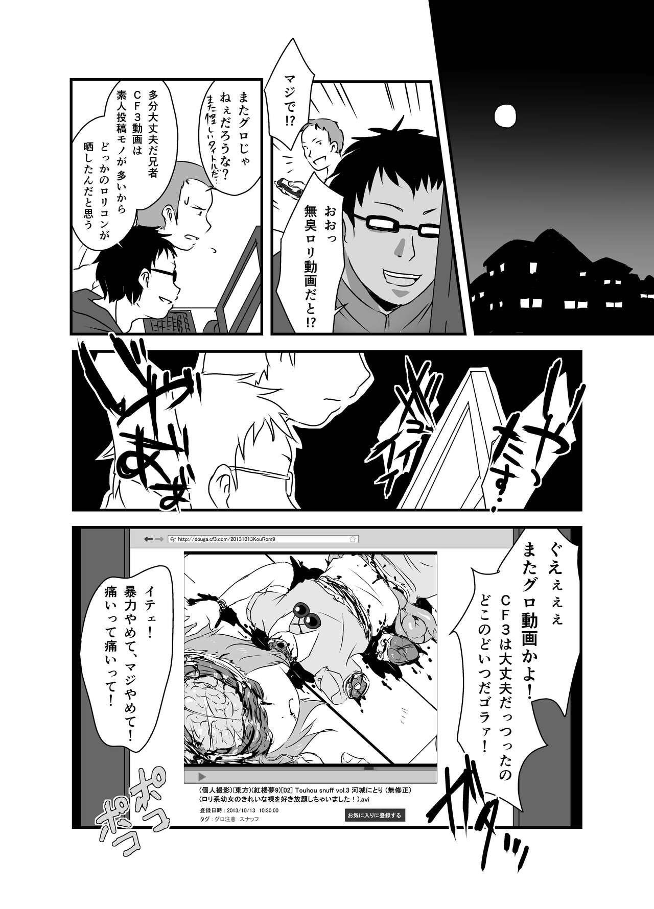 Shukketsu Dai Service - Page 61
