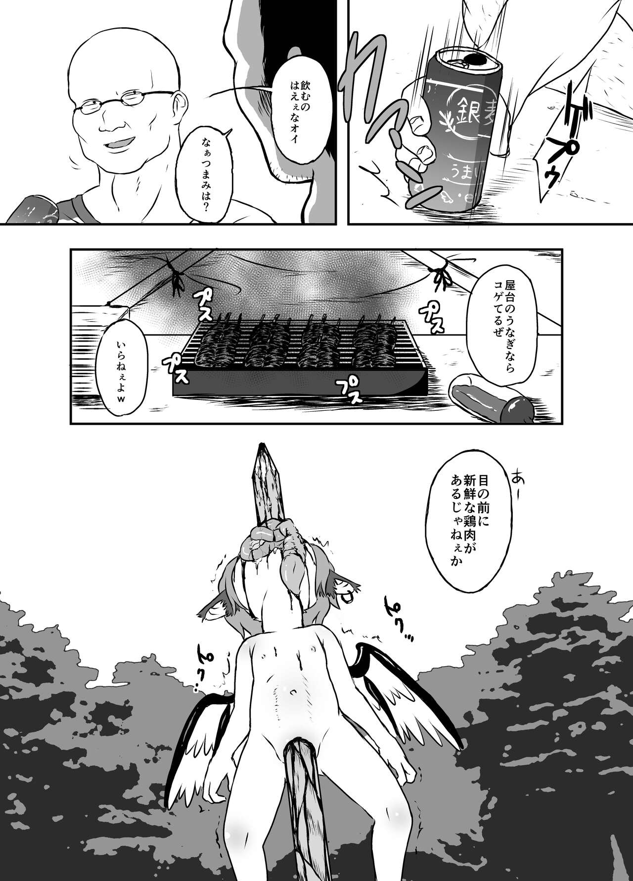 Shukketsu Dai Service - Page 79
