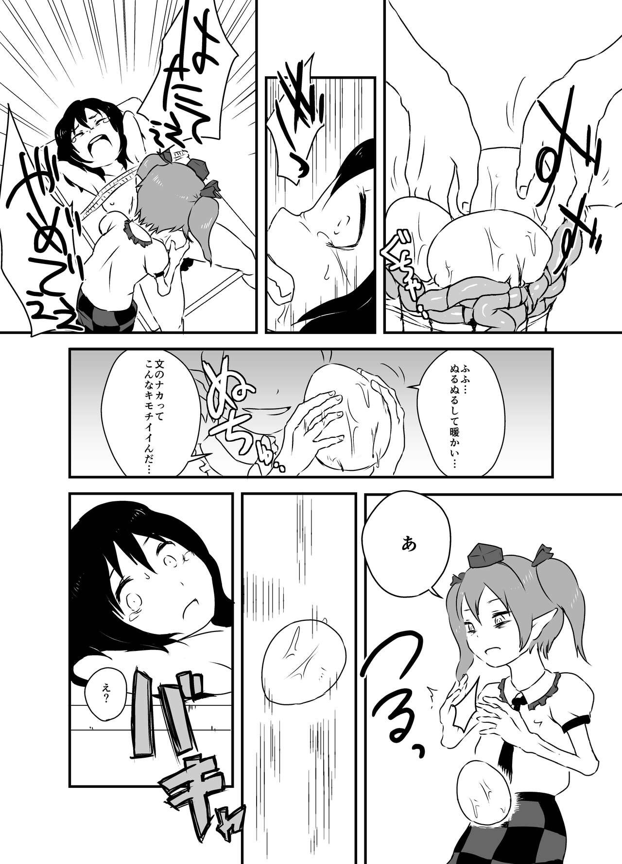Shukketsu Dai Service - Page 92