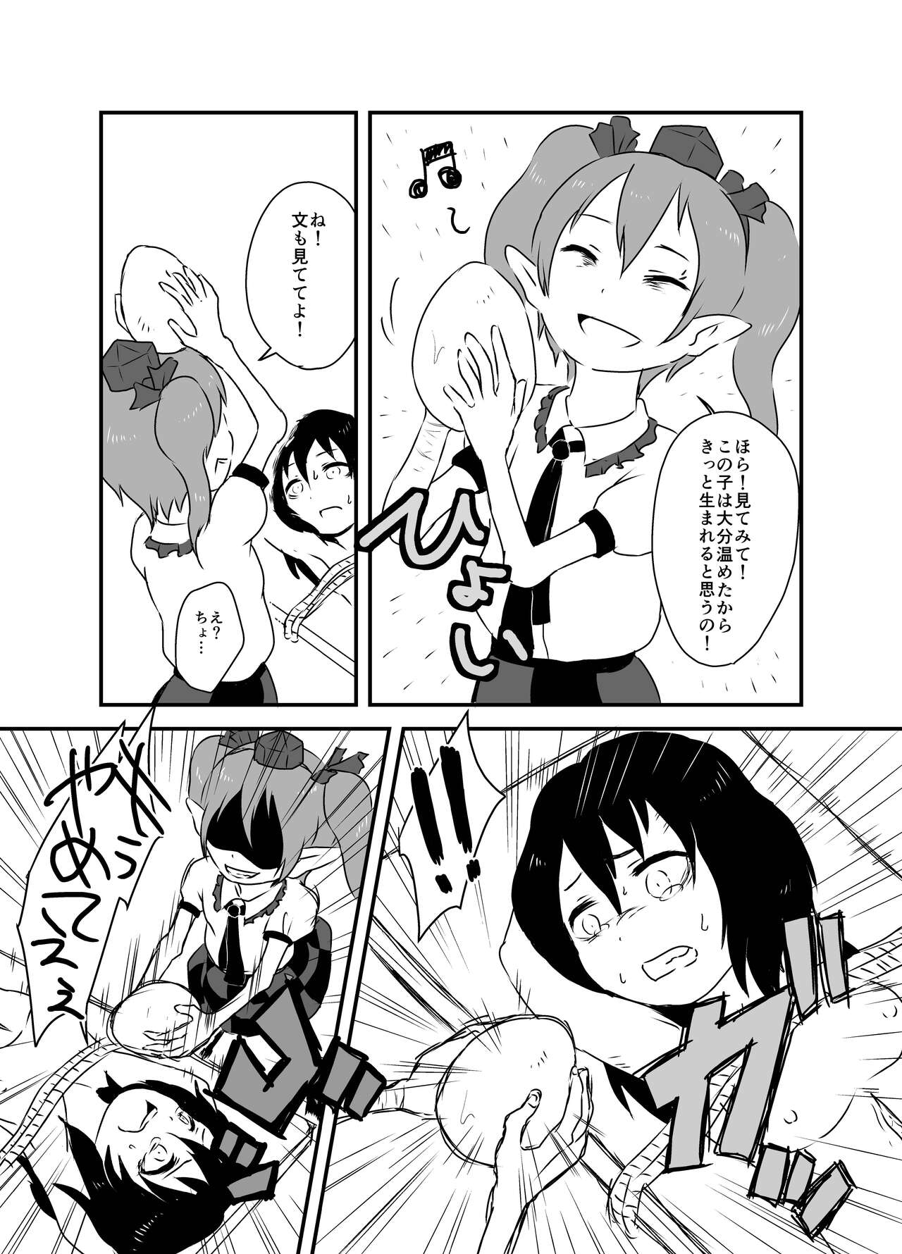 Shukketsu Dai Service - Page 97