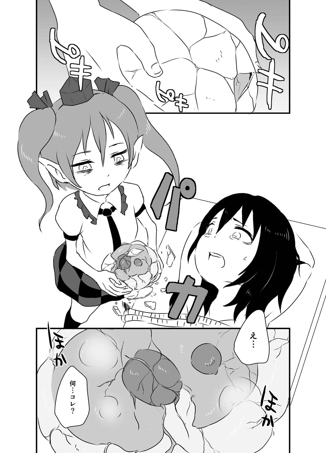 Shukketsu Dai Service - Page 98
