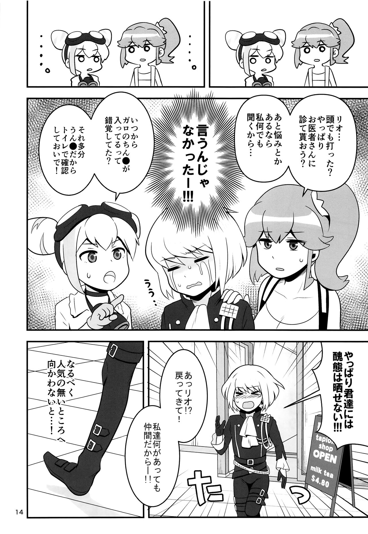 Warphole ga Kansei Shimashita. - Page 13