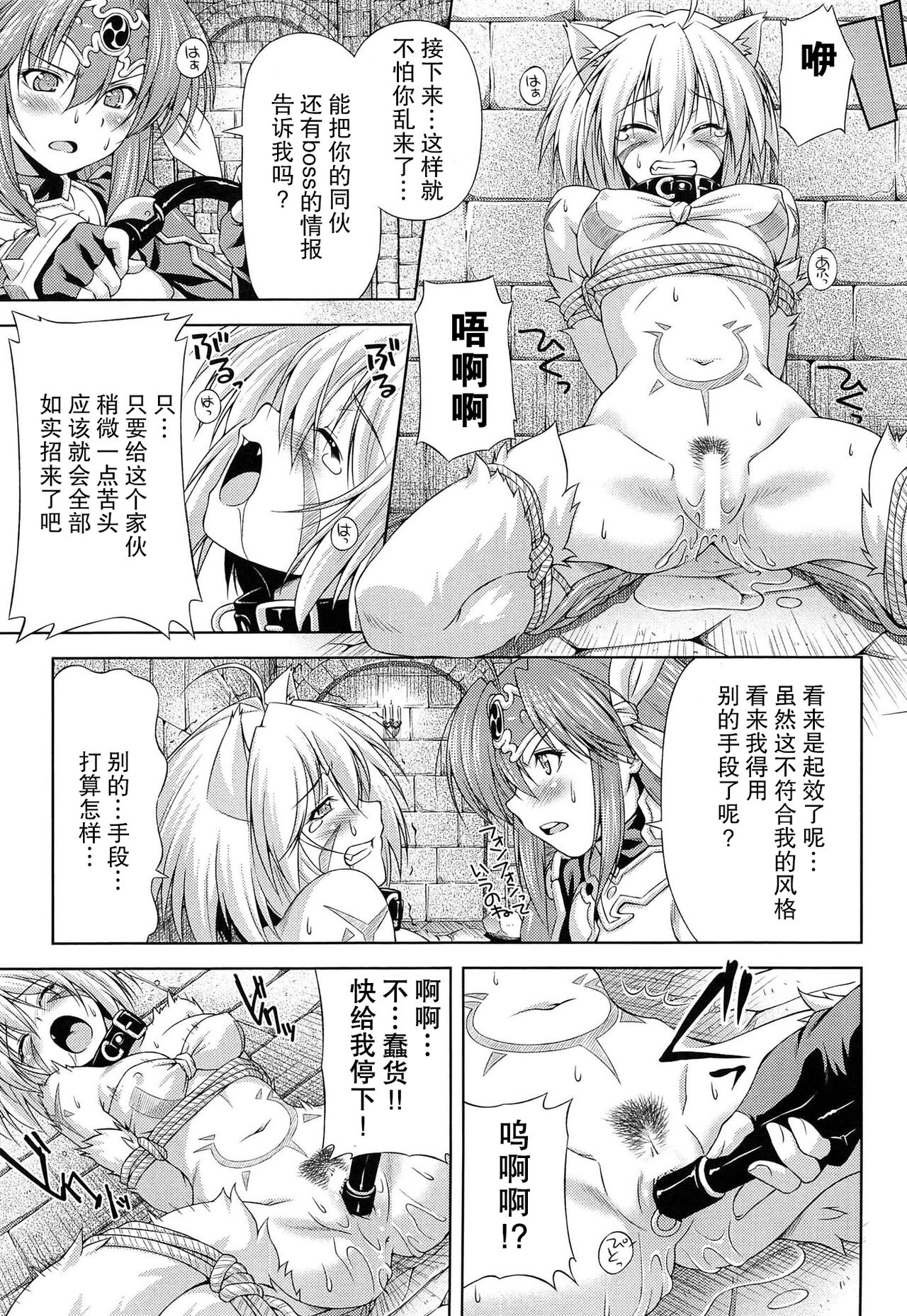 Ikazuchi no Senshi Raidy ~Haja no Raikou~ THE COMIC - Page 34