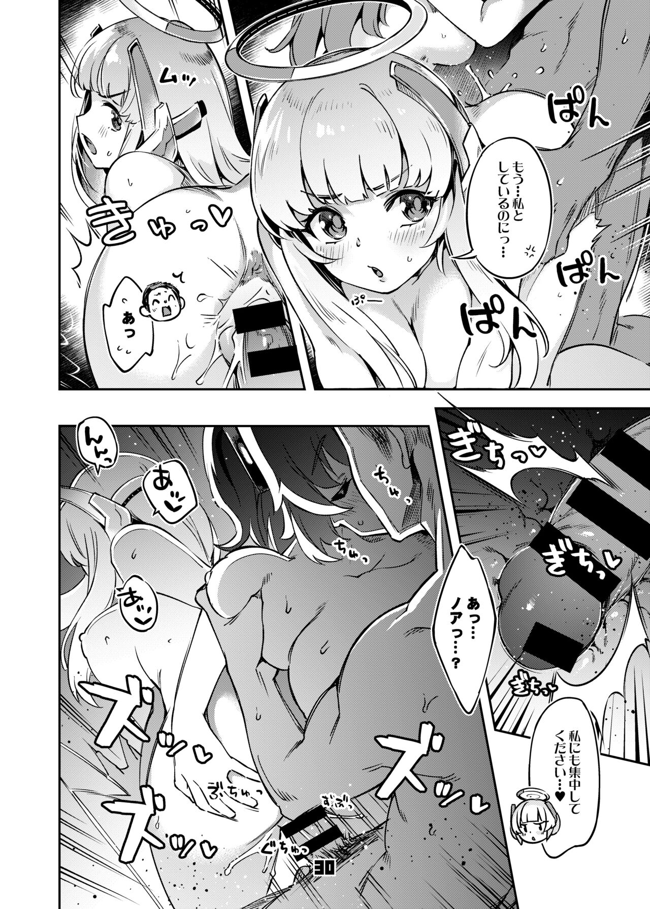 Sensei! Sakiccyo dake de Iin desu ka? - Page 29