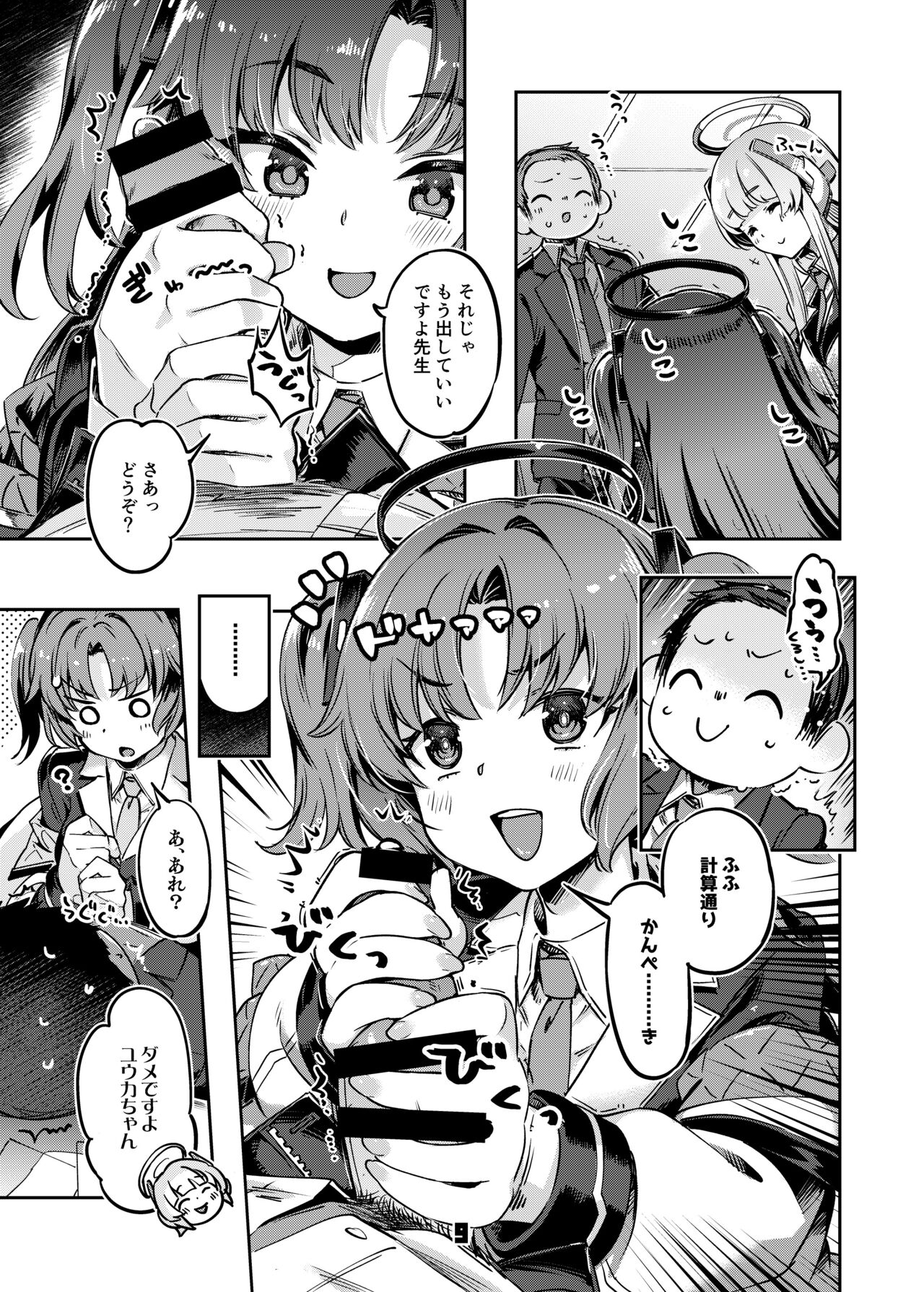 Preview page 8