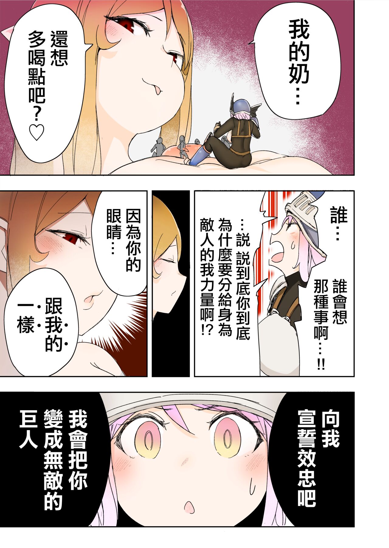 Elf Princess Strikes Back Part3 | 精靈公主大逆襲 第3部 - Page 13