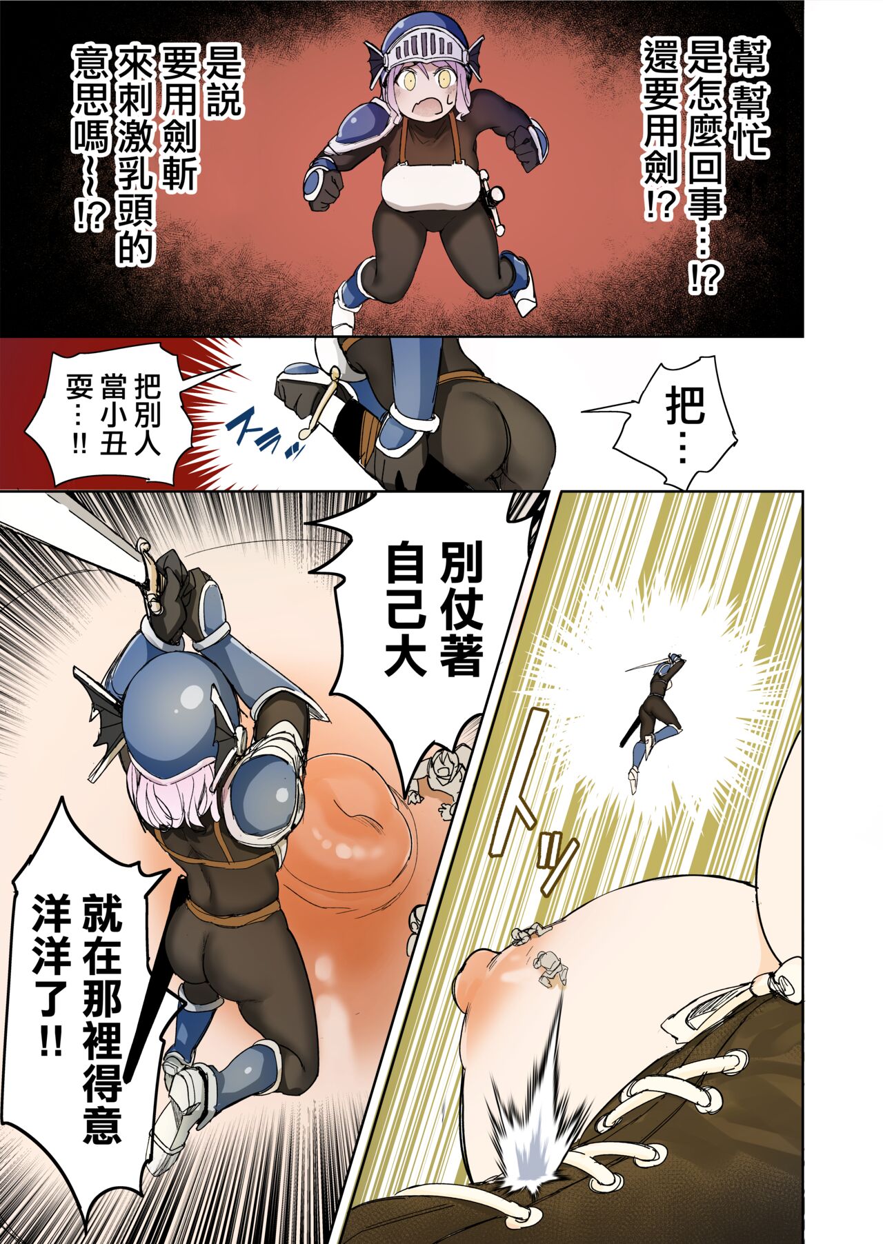 Elf Princess Strikes Back Part3 | 精靈公主大逆襲 第3部 - Page 9