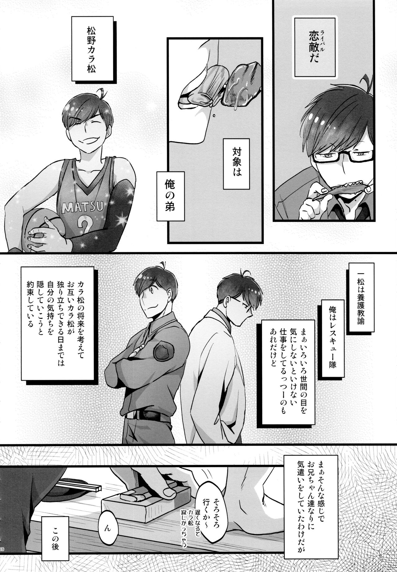 Kawaii Anokoha Hottokenai Ko - Page 16