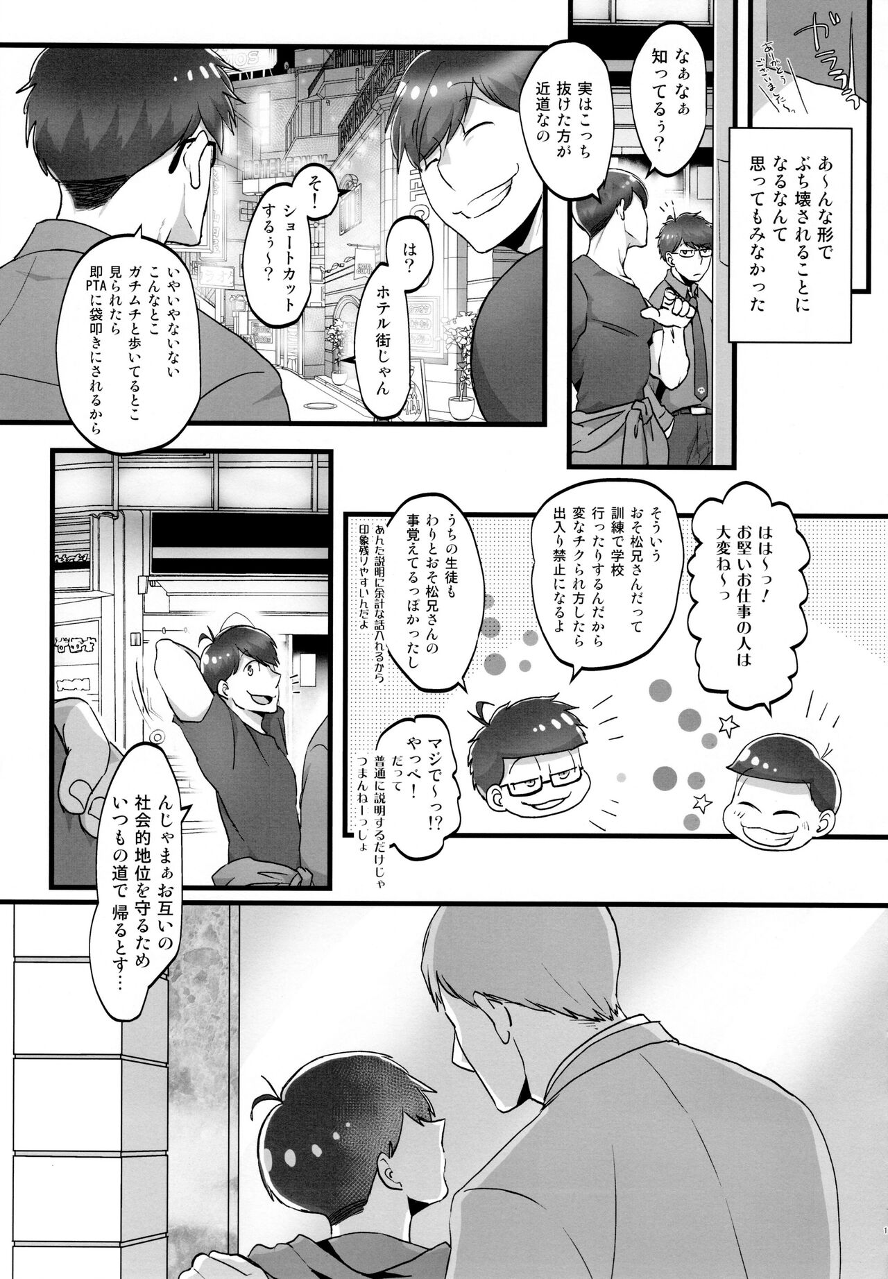 Kawaii Anokoha Hottokenai Ko - Page 17
