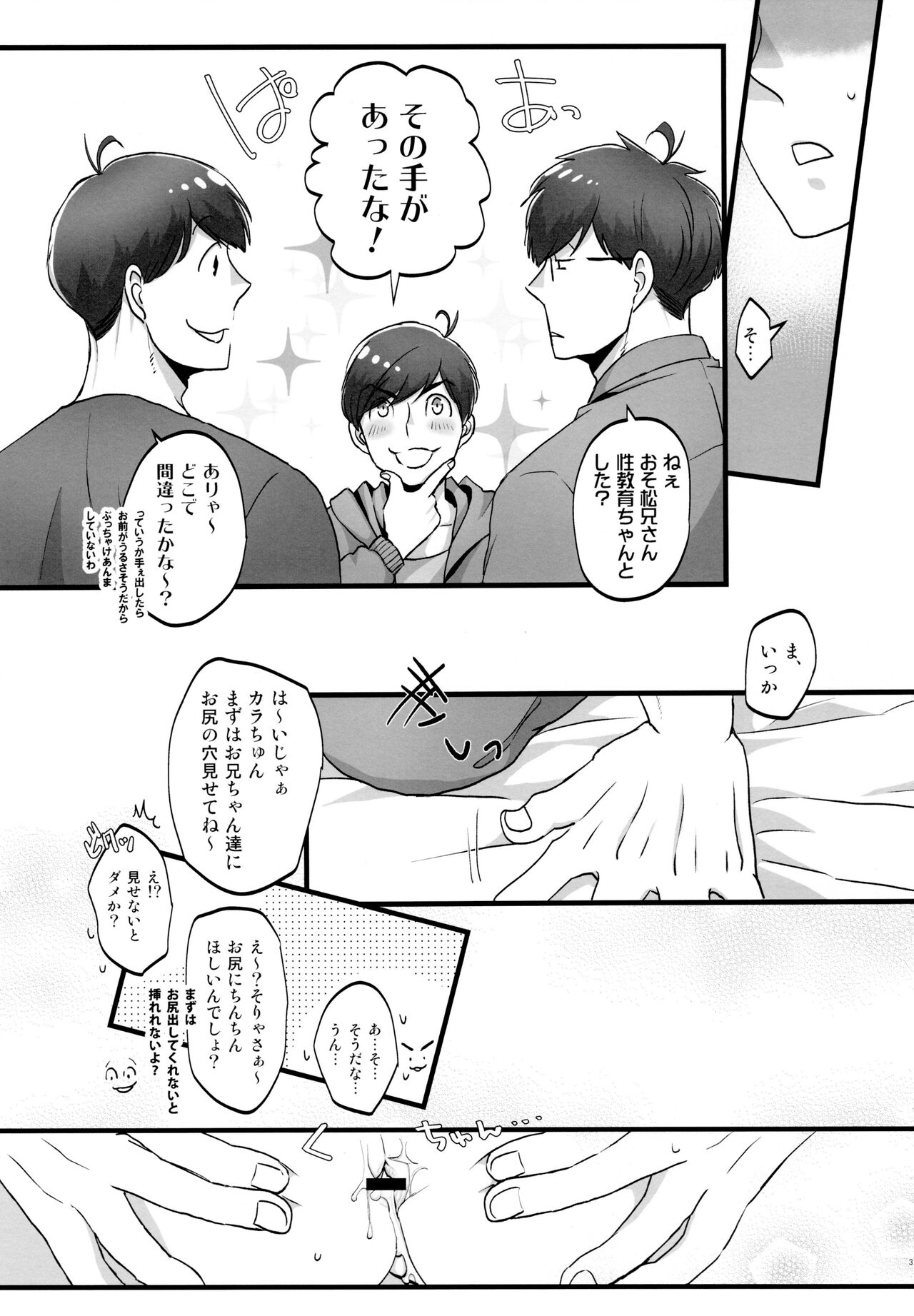 Kawaii Anokoha Hottokenai Ko - Page 31