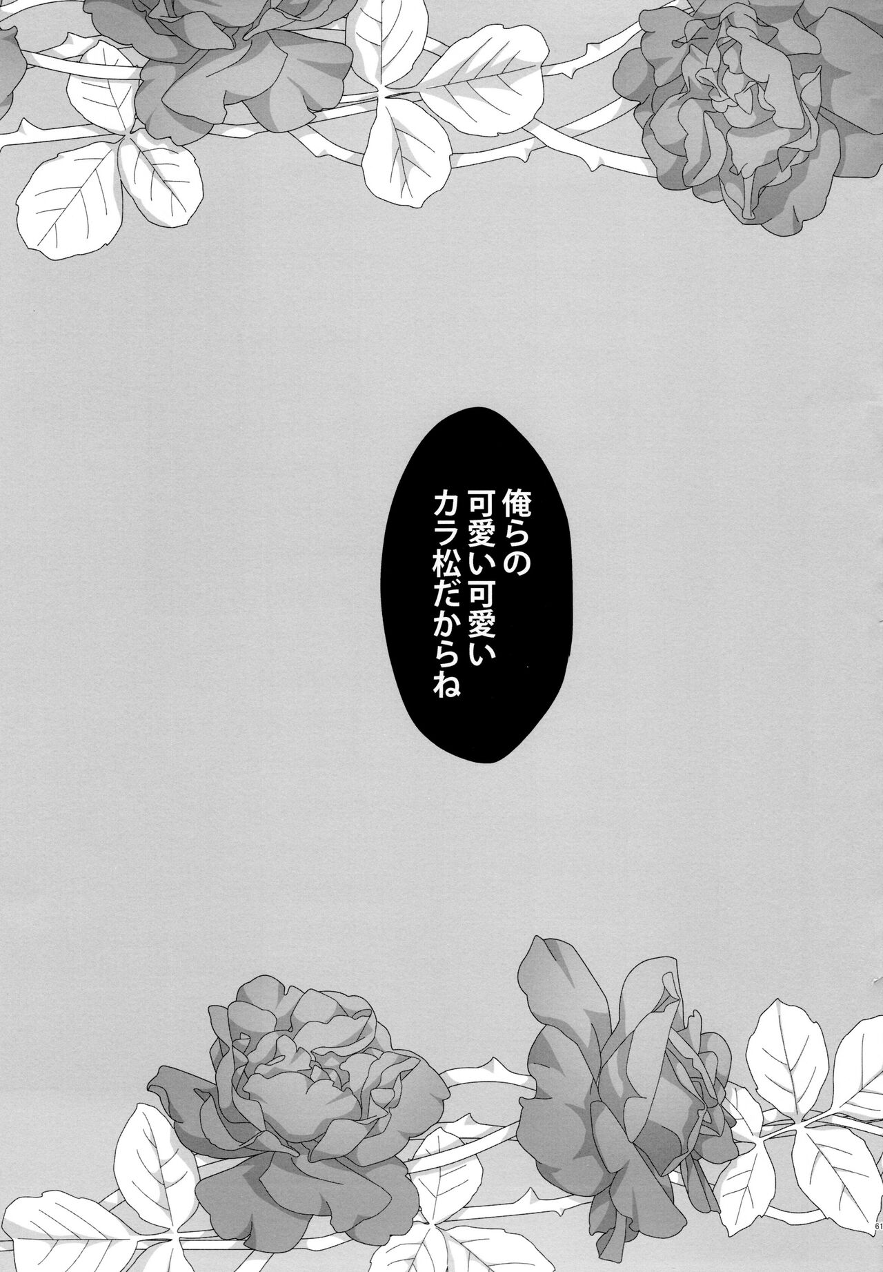 Kawaii Anokoha Hottokenai Ko - Page 61