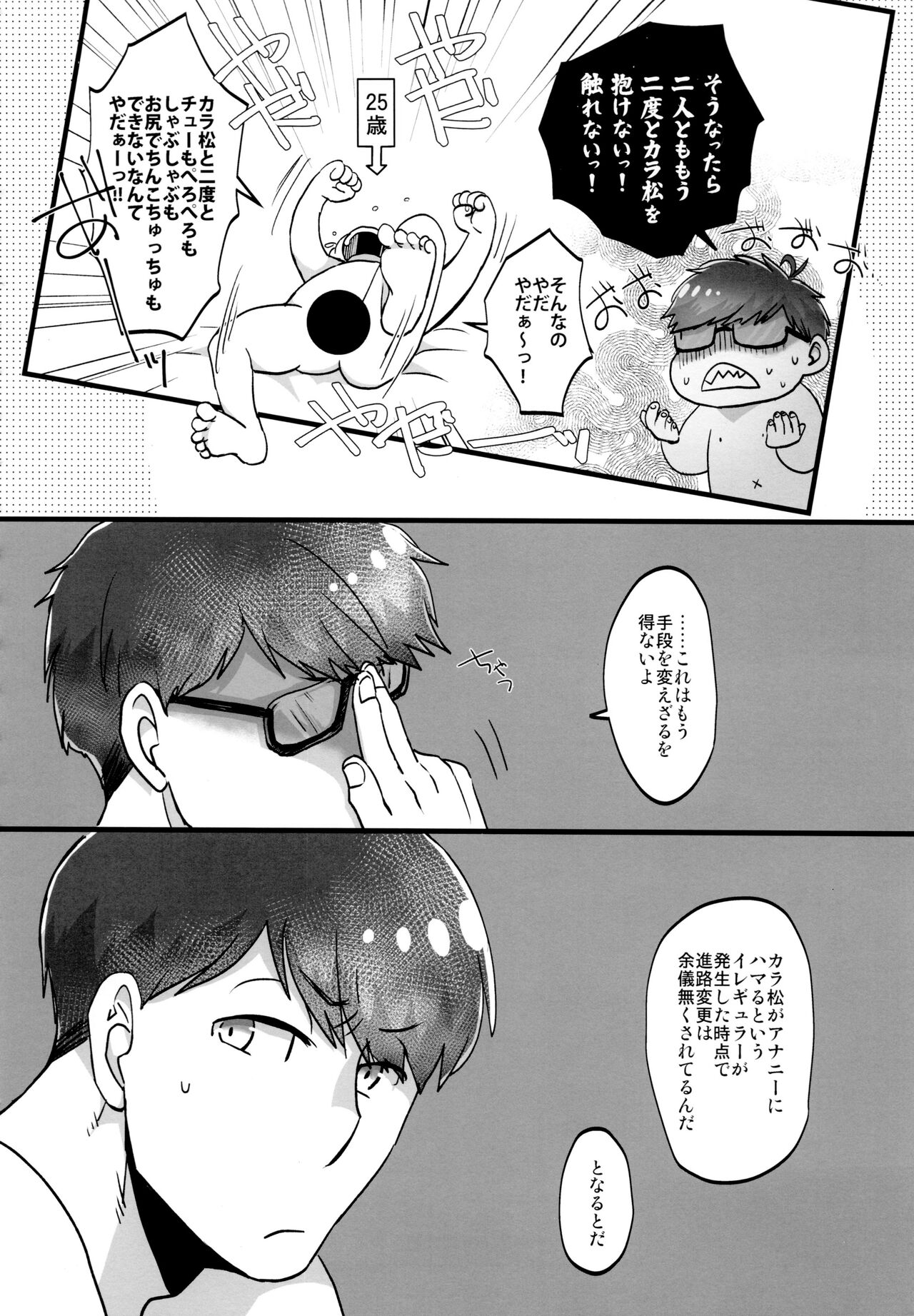 Kawaii Anokoha Hottokenai Ko - Page 66