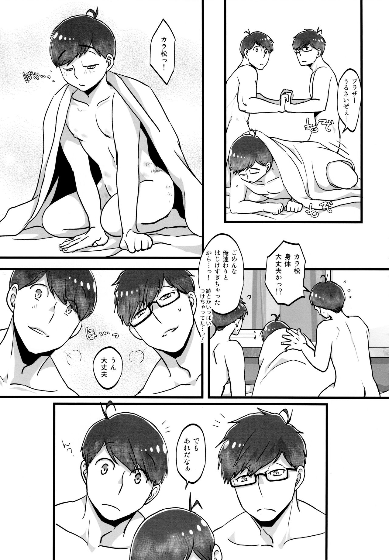 Kawaii Anokoha Hottokenai Ko - Page 69