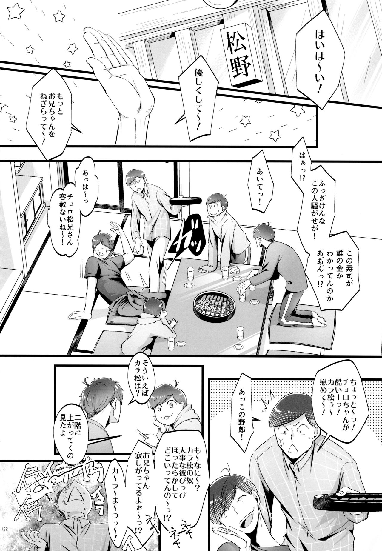 Coward - Page 122
