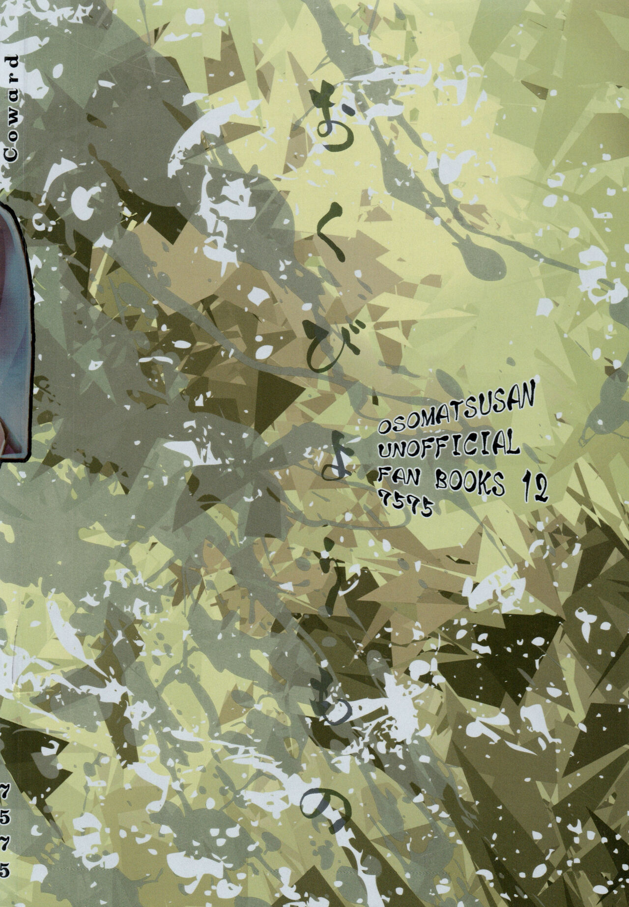 Coward - Page 131