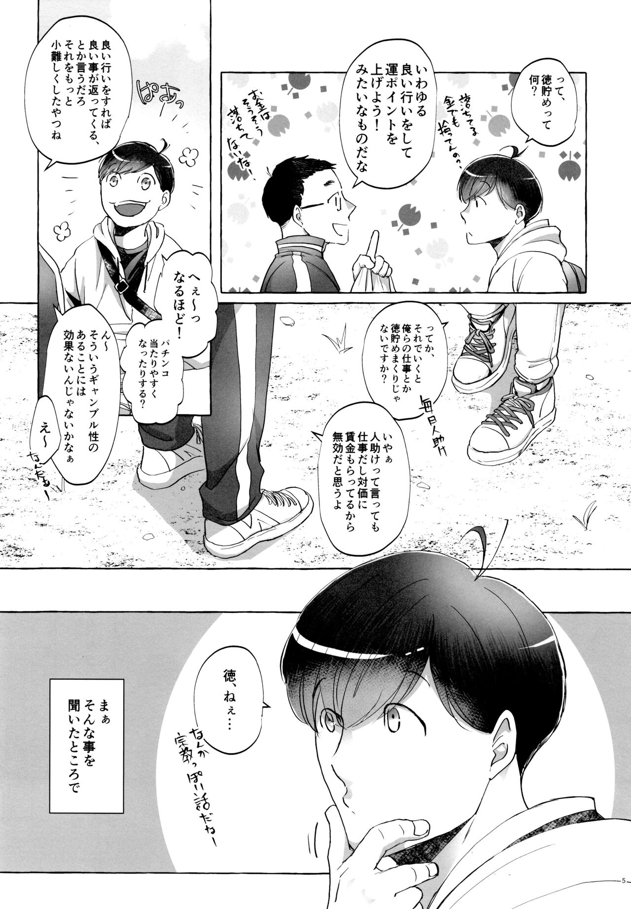 Preview page 5