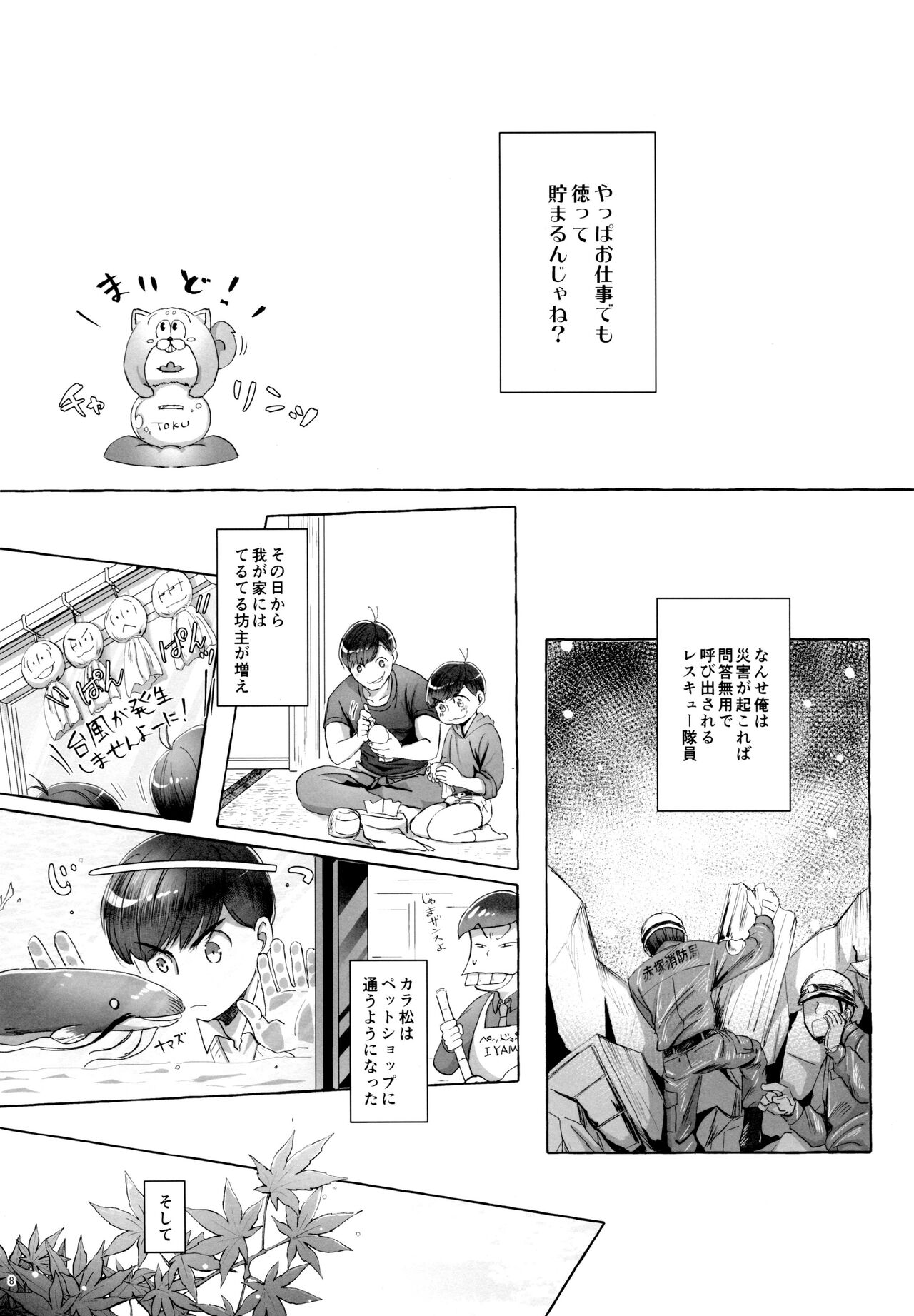 Preview page 8