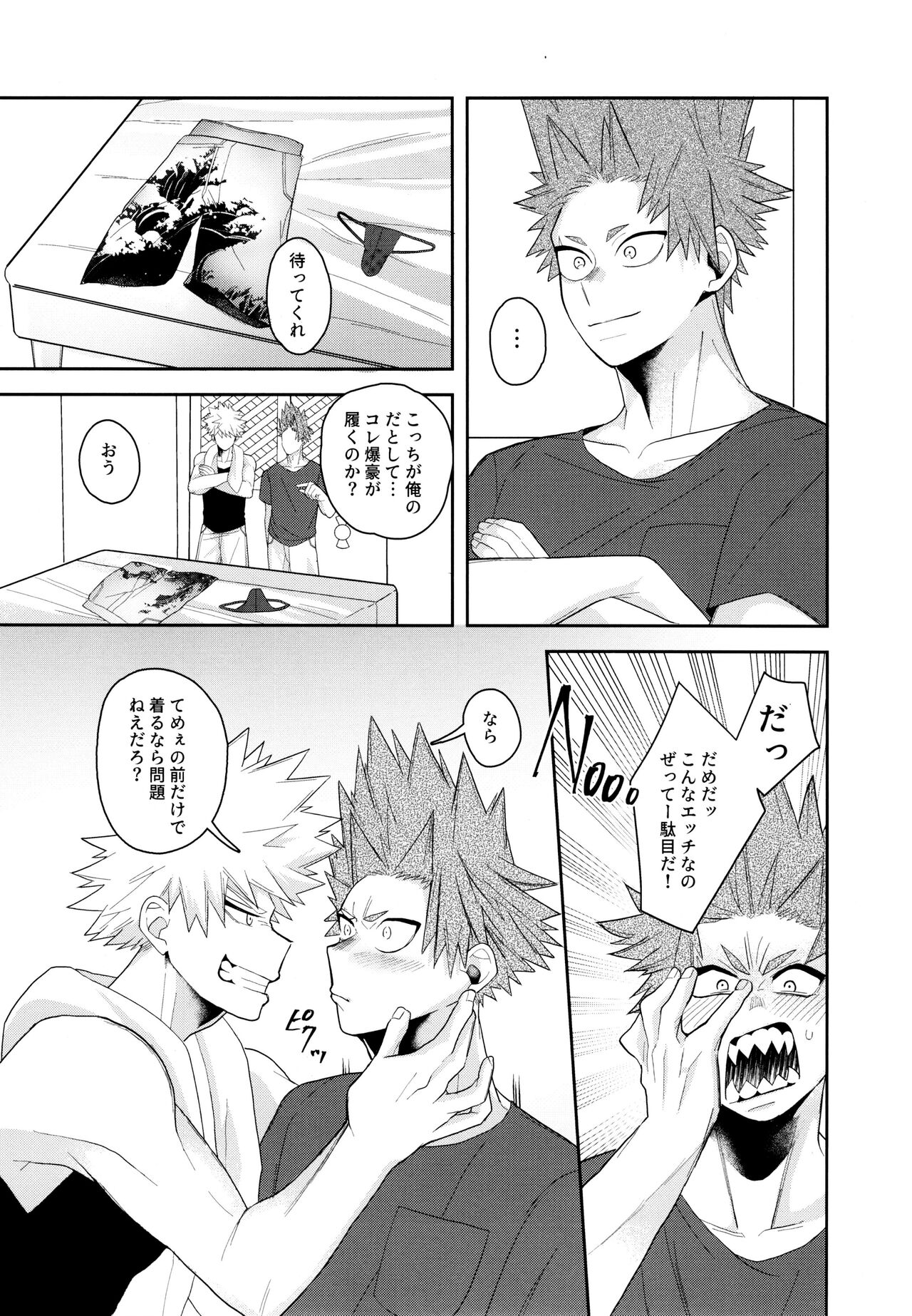 Go around I'm going on an exploding trip. - Page 9