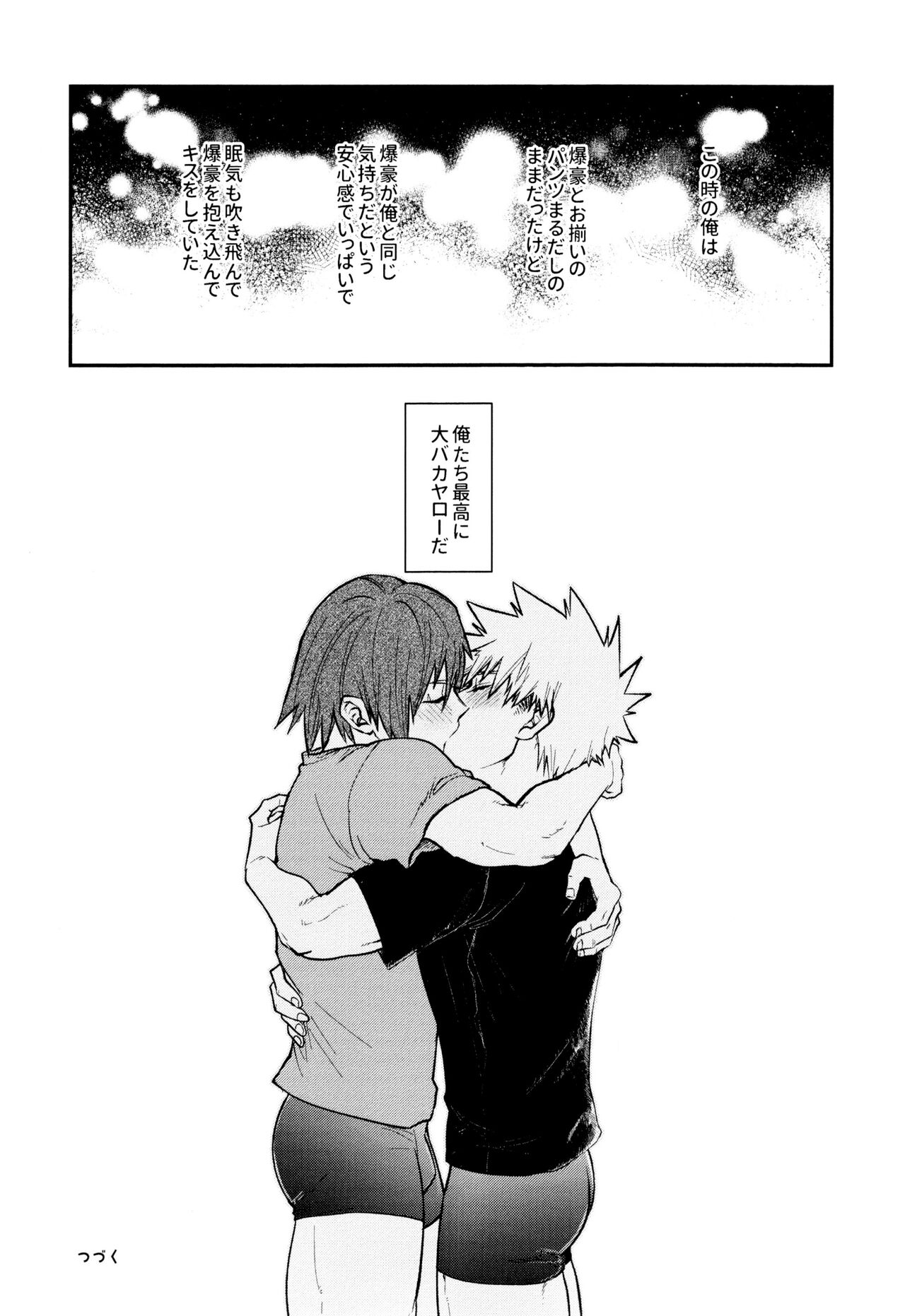 Otete Tsunaide Koe Takaraka ni - Page 29