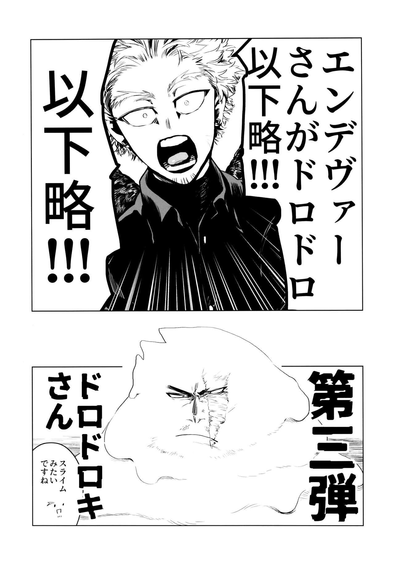 Tokusei Kakusandan - Page 13
