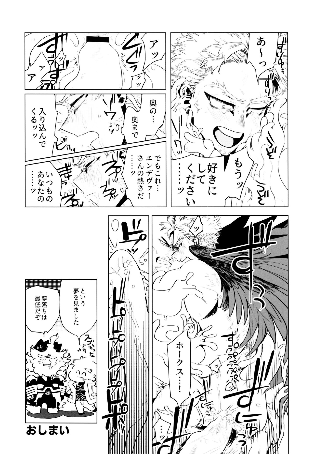 Tokusei Kakusandan - Page 17