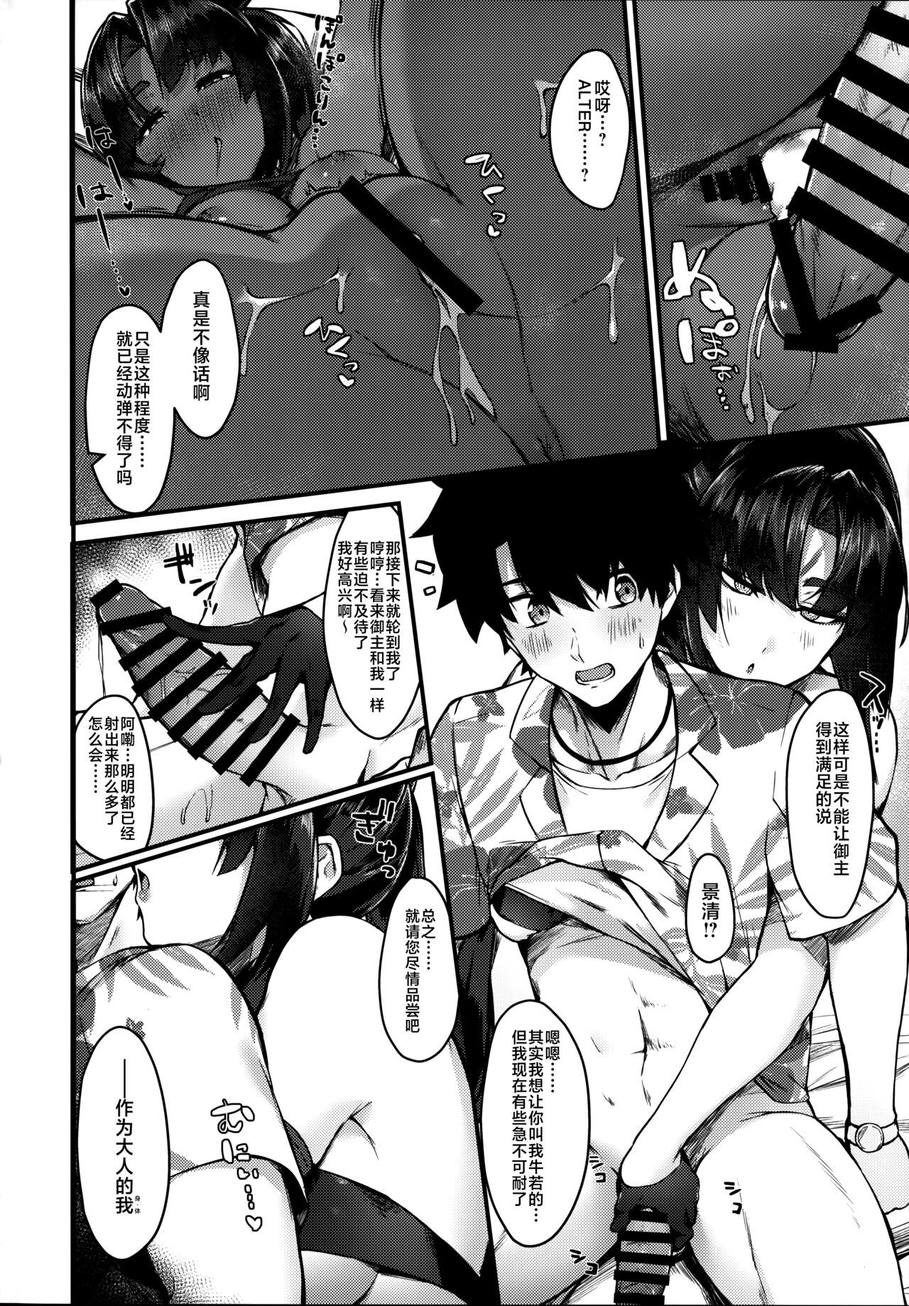 Ushi Kurabe - Page 14