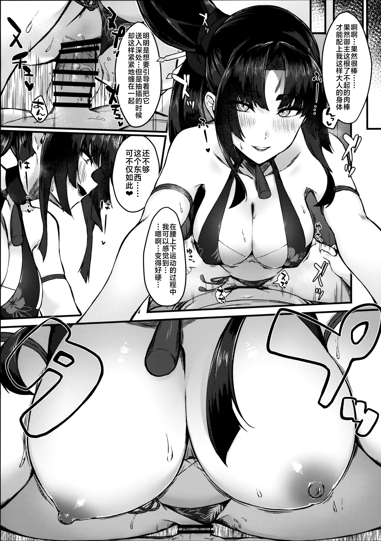 Ushi Kurabe - Page 15