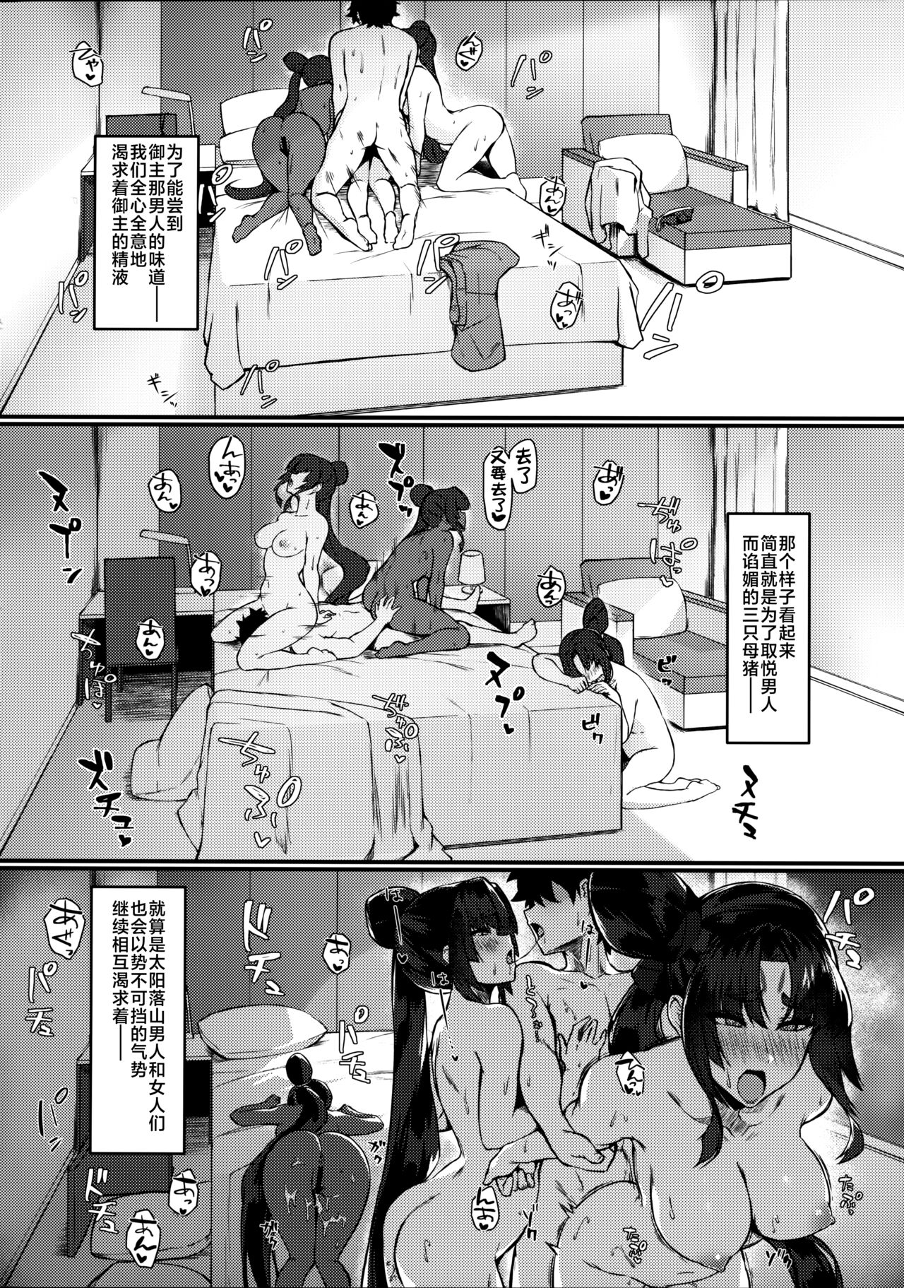 Ushi Kurabe - Page 24