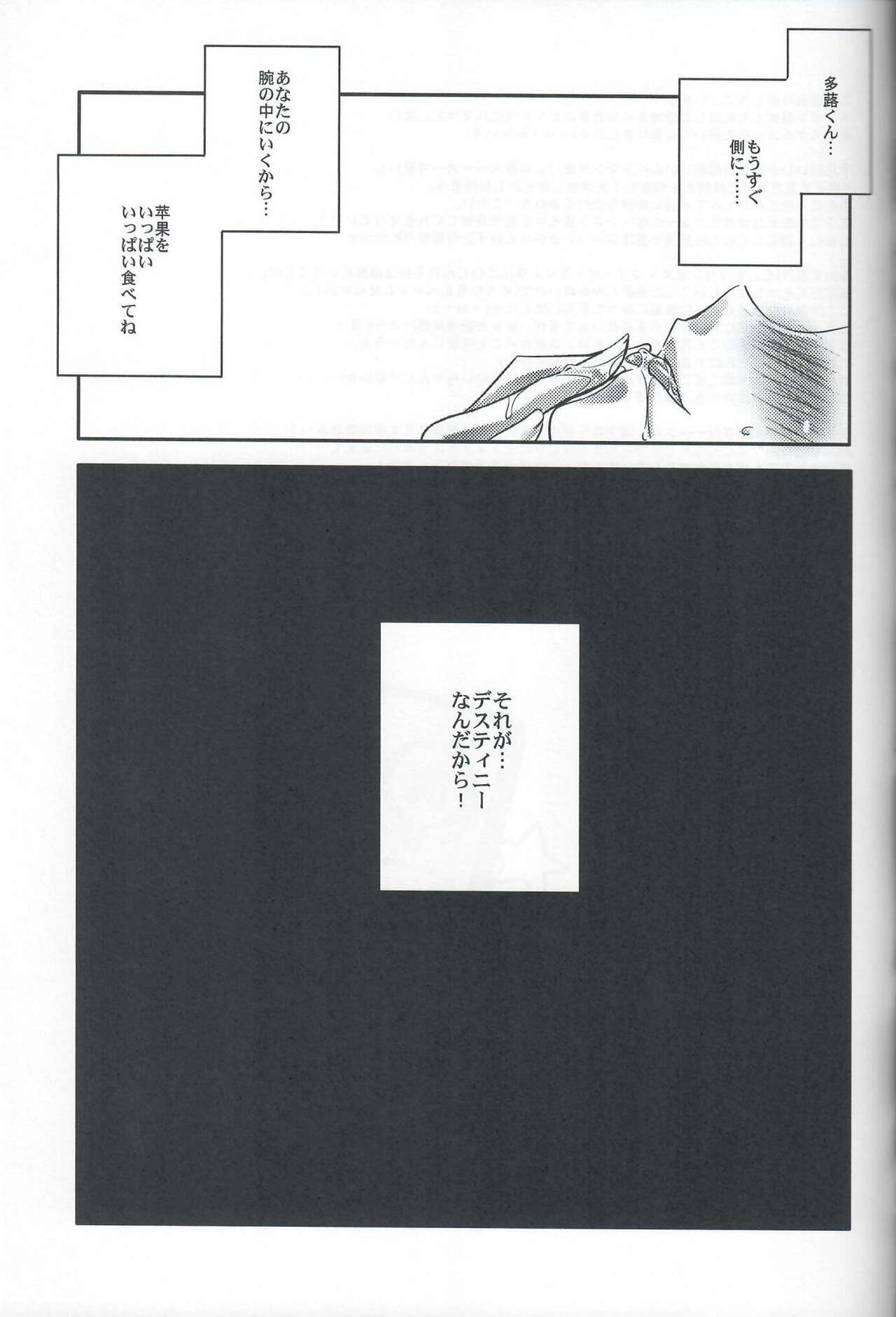 Seizonsenryaku - Page 22