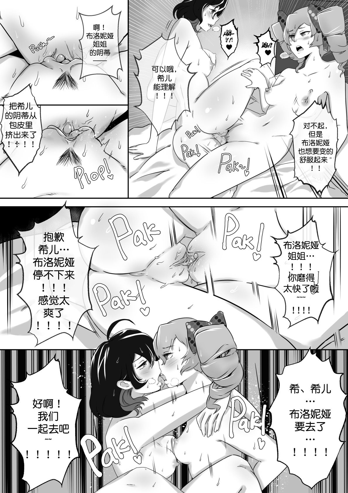 HI3RD Doujinshi 002 BUTTERFLIES UNCHAINED - Page 10