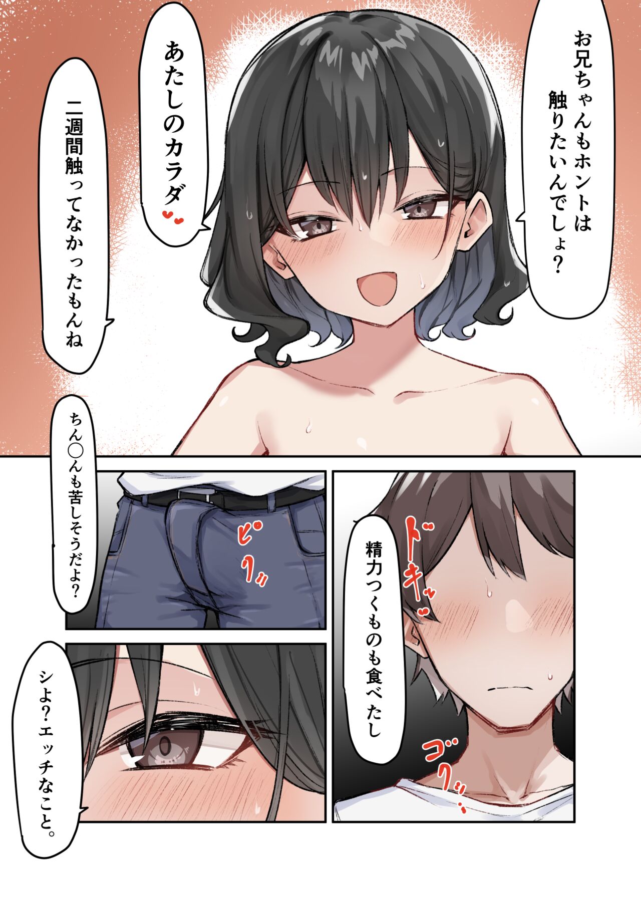 Berochuu daisuki Mei-chan - Page 192