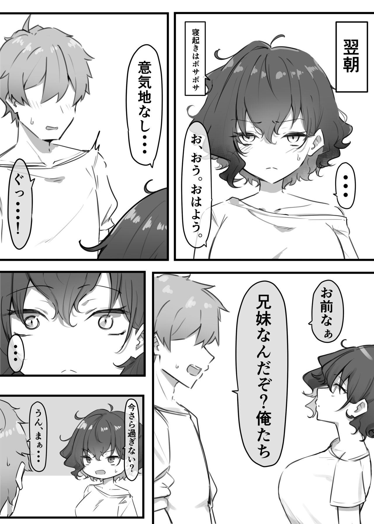 Berochuu daisuki Mei-chan - Page 86