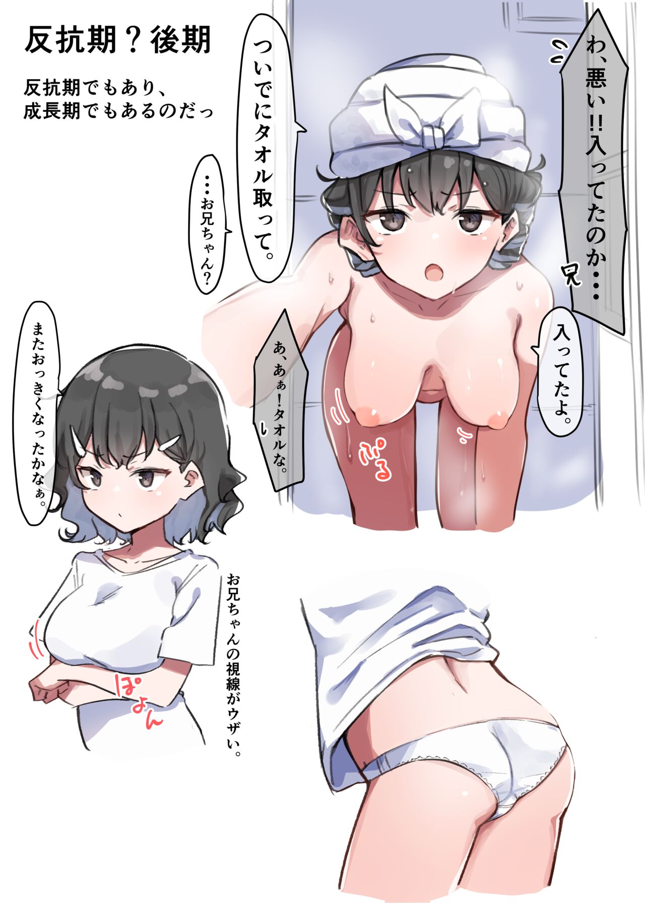 Berochuu daisuki Mei-chan - Page 95