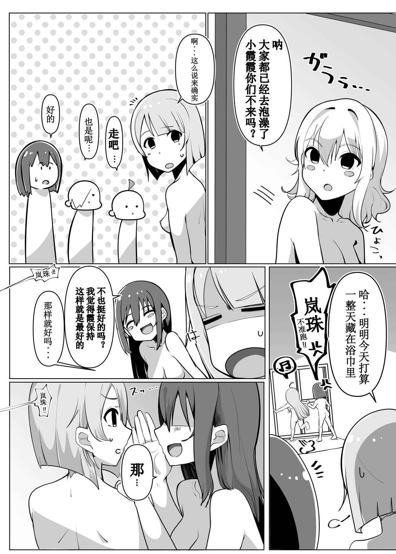 School Idol no Inmou Jijou - Page 13