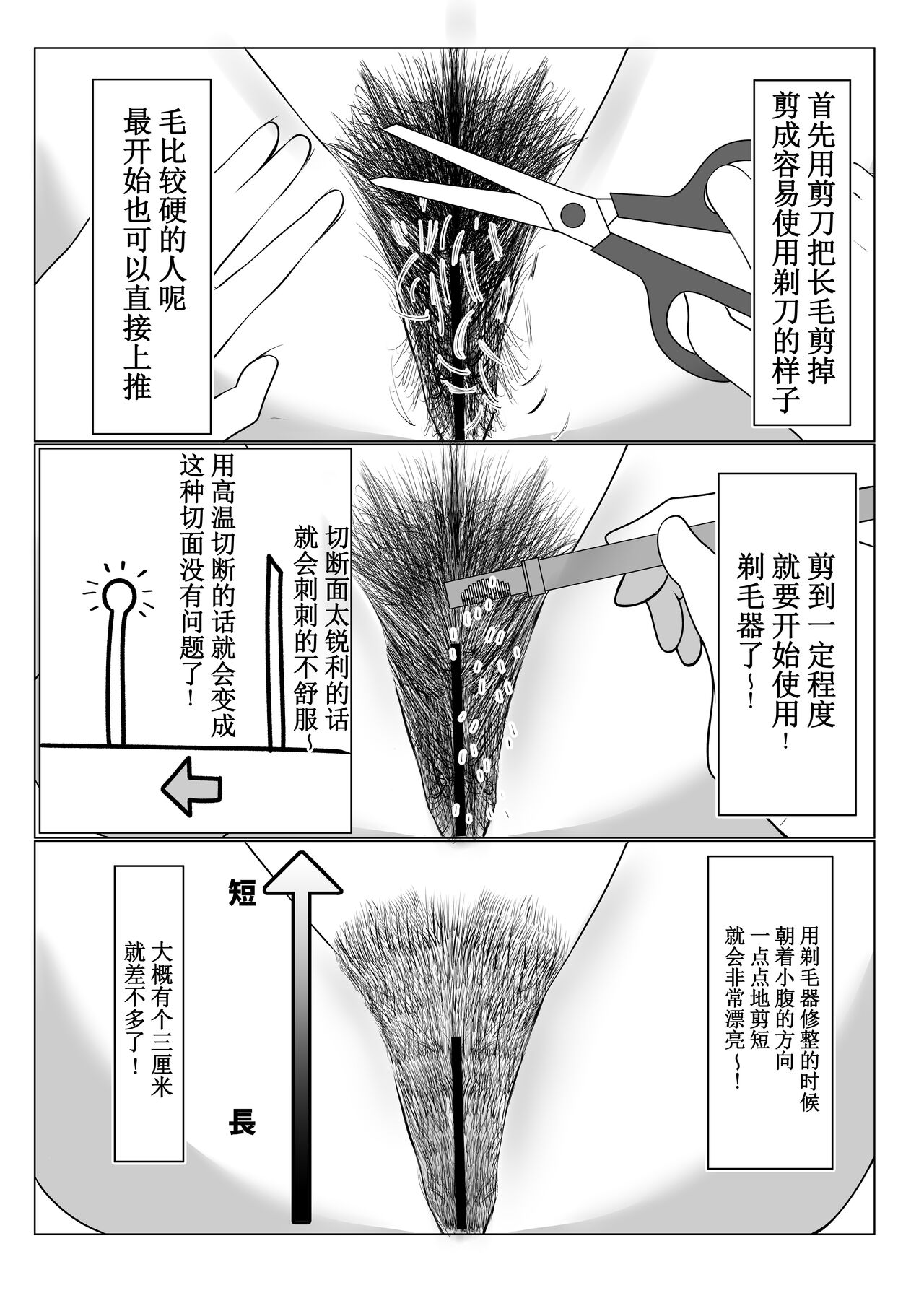 School Idol no Inmou Jijou - Page 48
