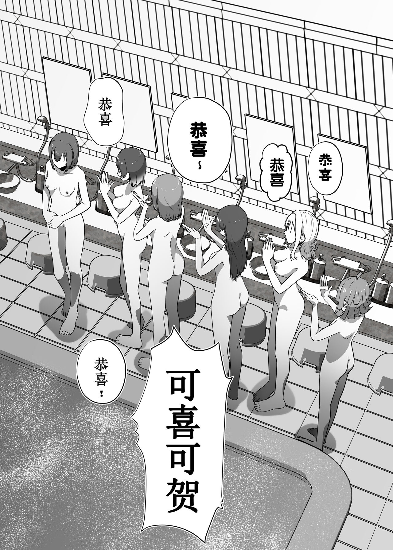 School Idol no Inmou Jijou - Page 51