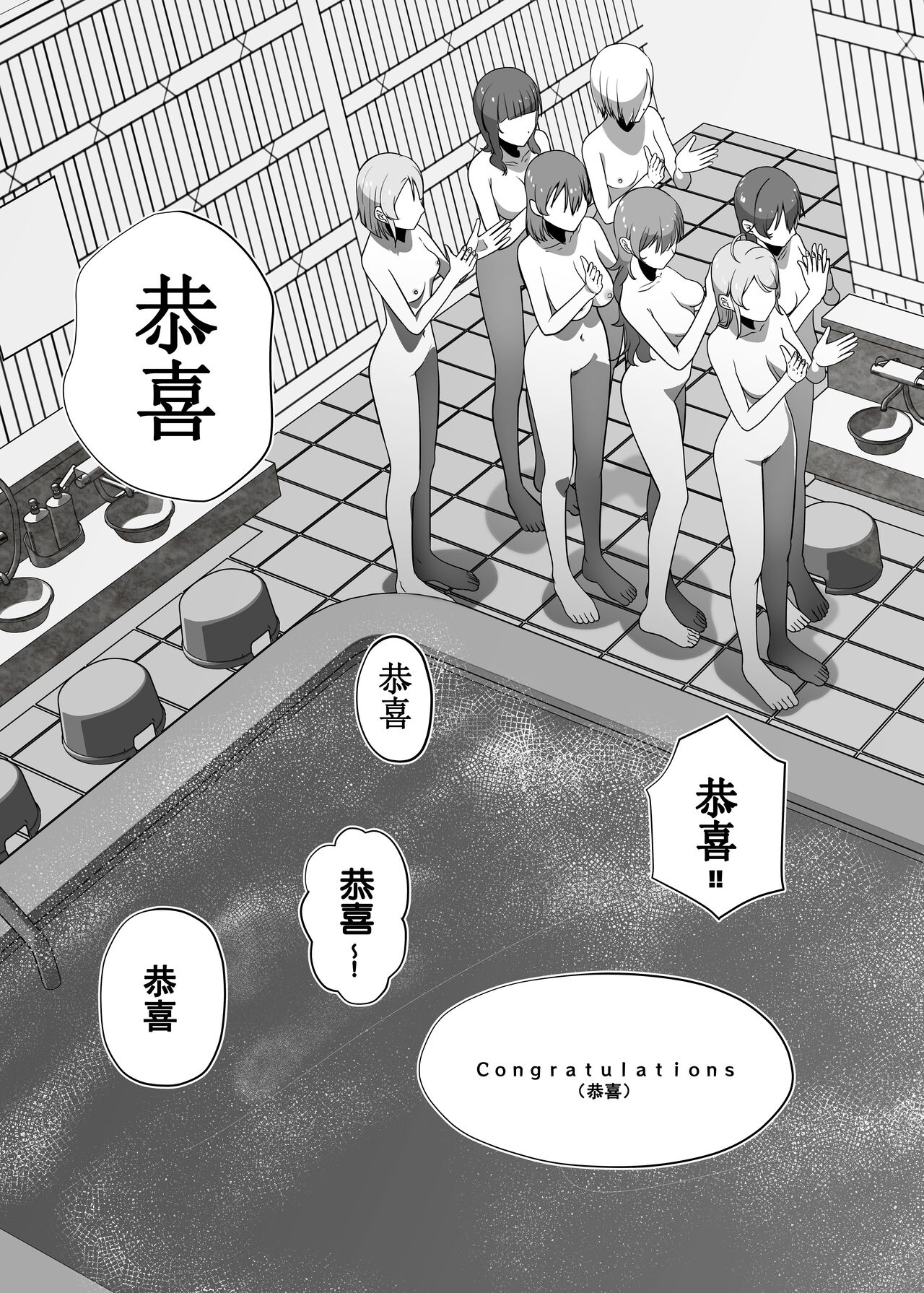 School Idol no Inmou Jijou - Page 52